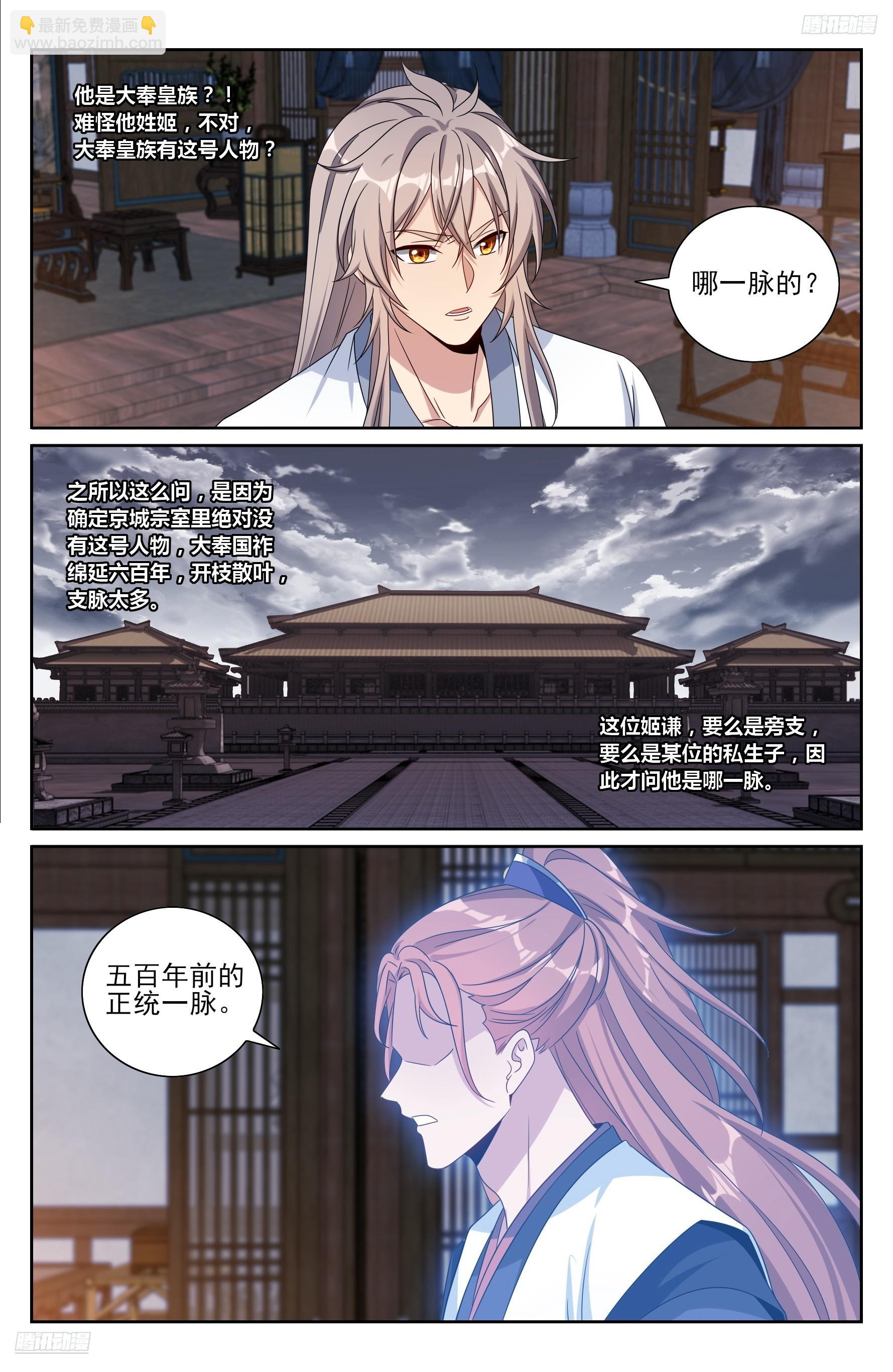 503真相？-第511话