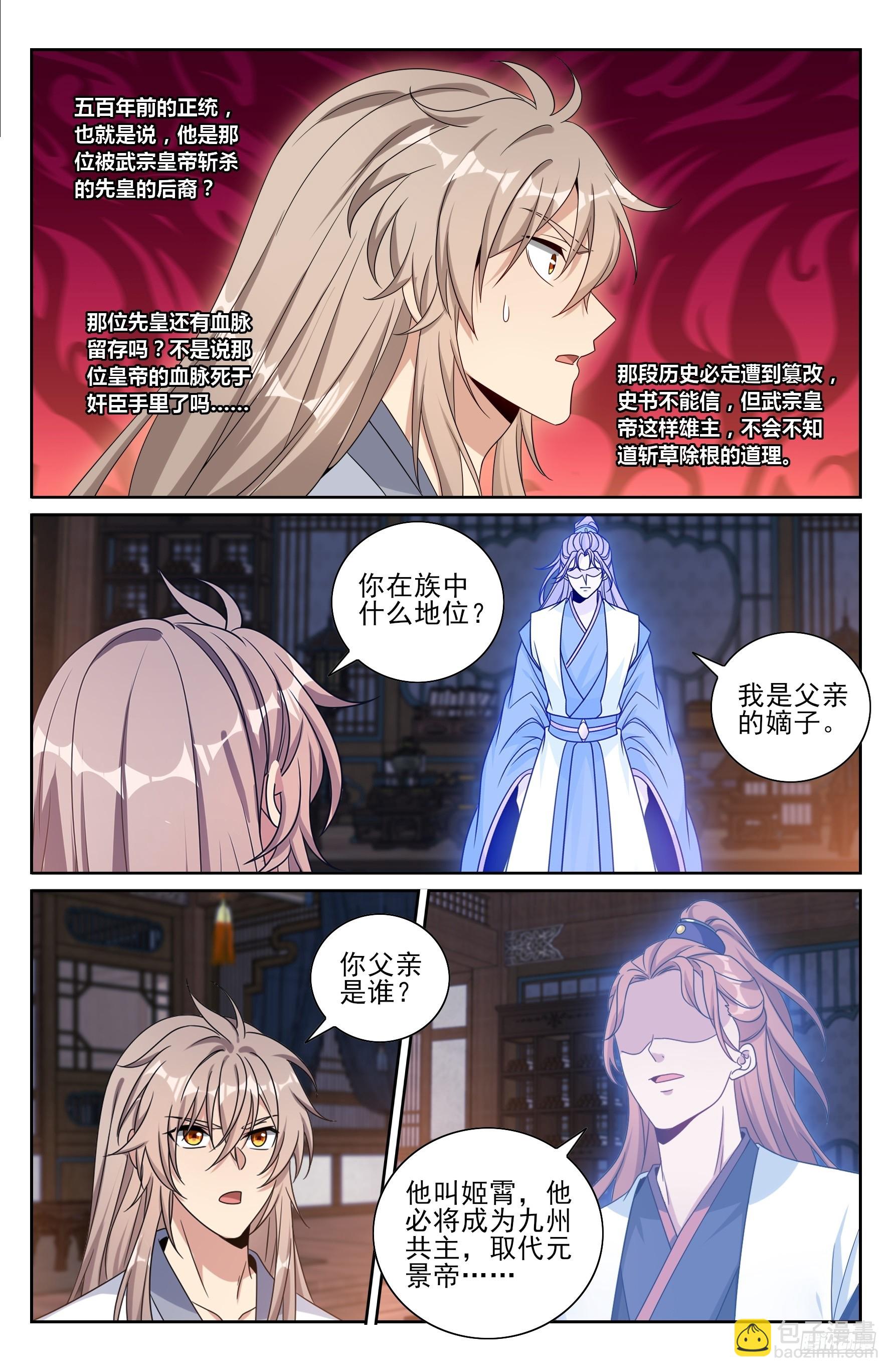 503真相？-第511话