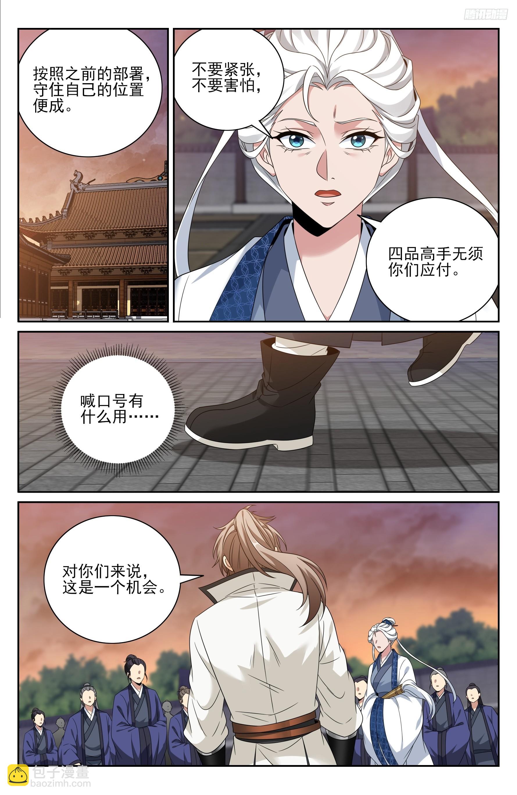 505莲花成熟-第513话