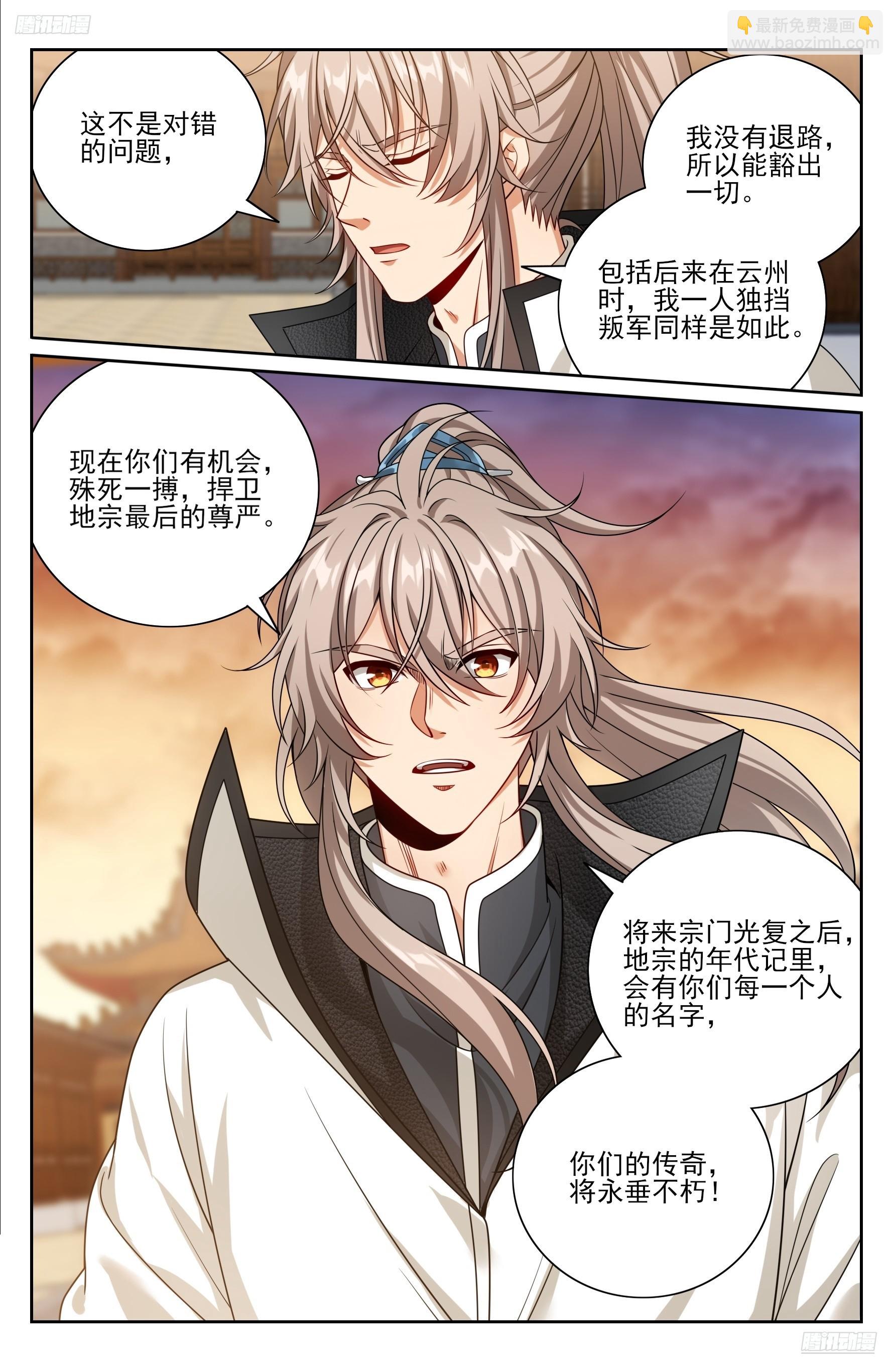 505莲花成熟-第513话