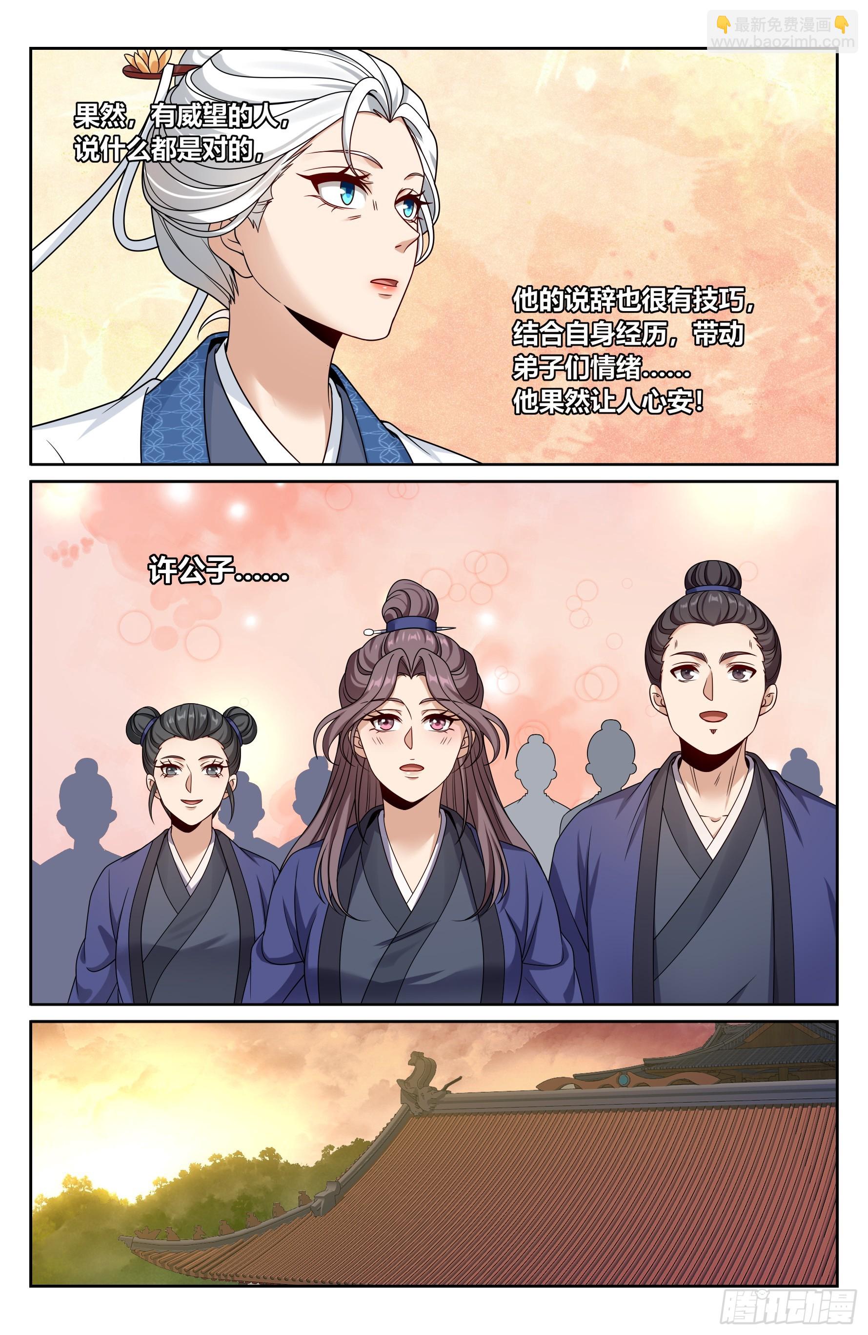 505莲花成熟-第513话