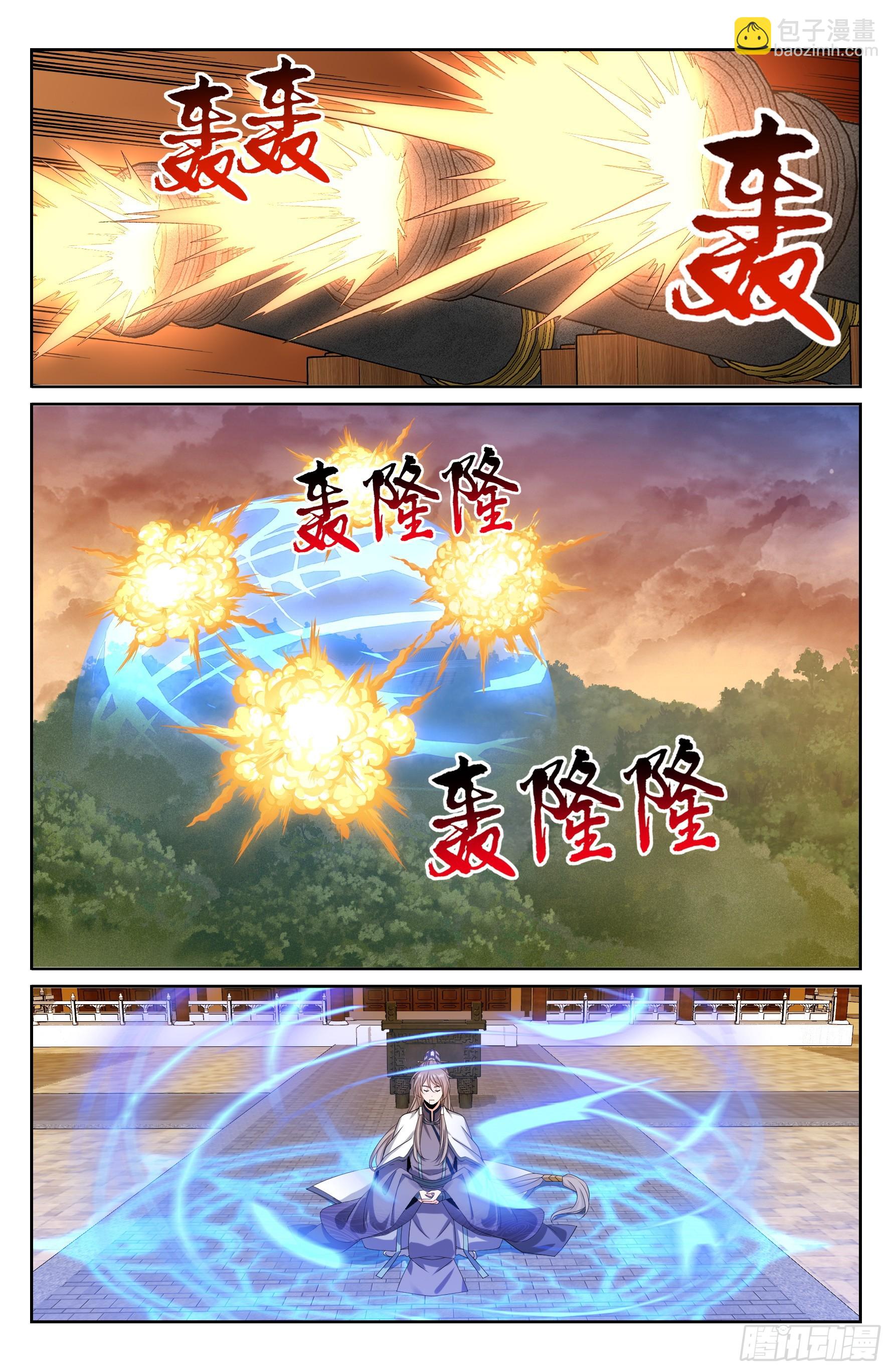 505莲花成熟-第513话