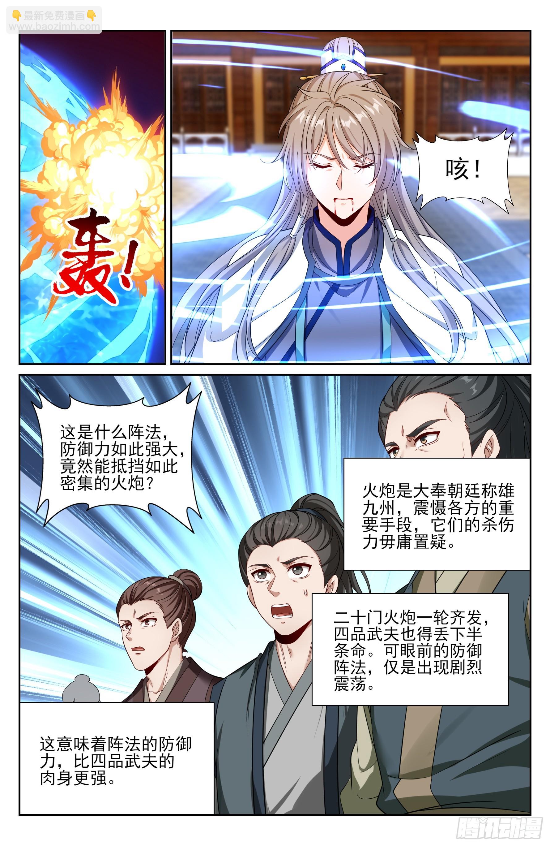 505莲花成熟-第513话