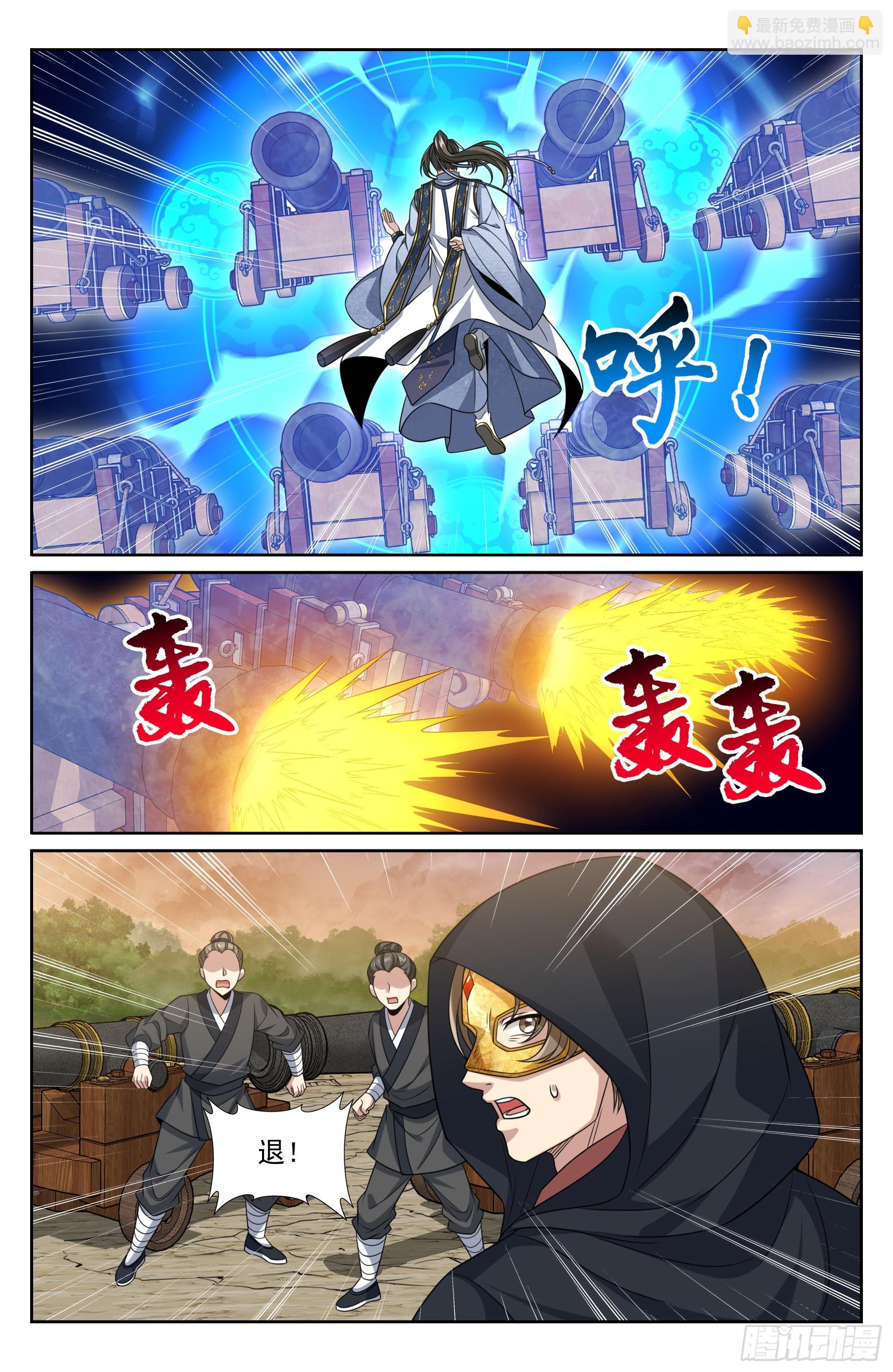 505莲花成熟-第513话