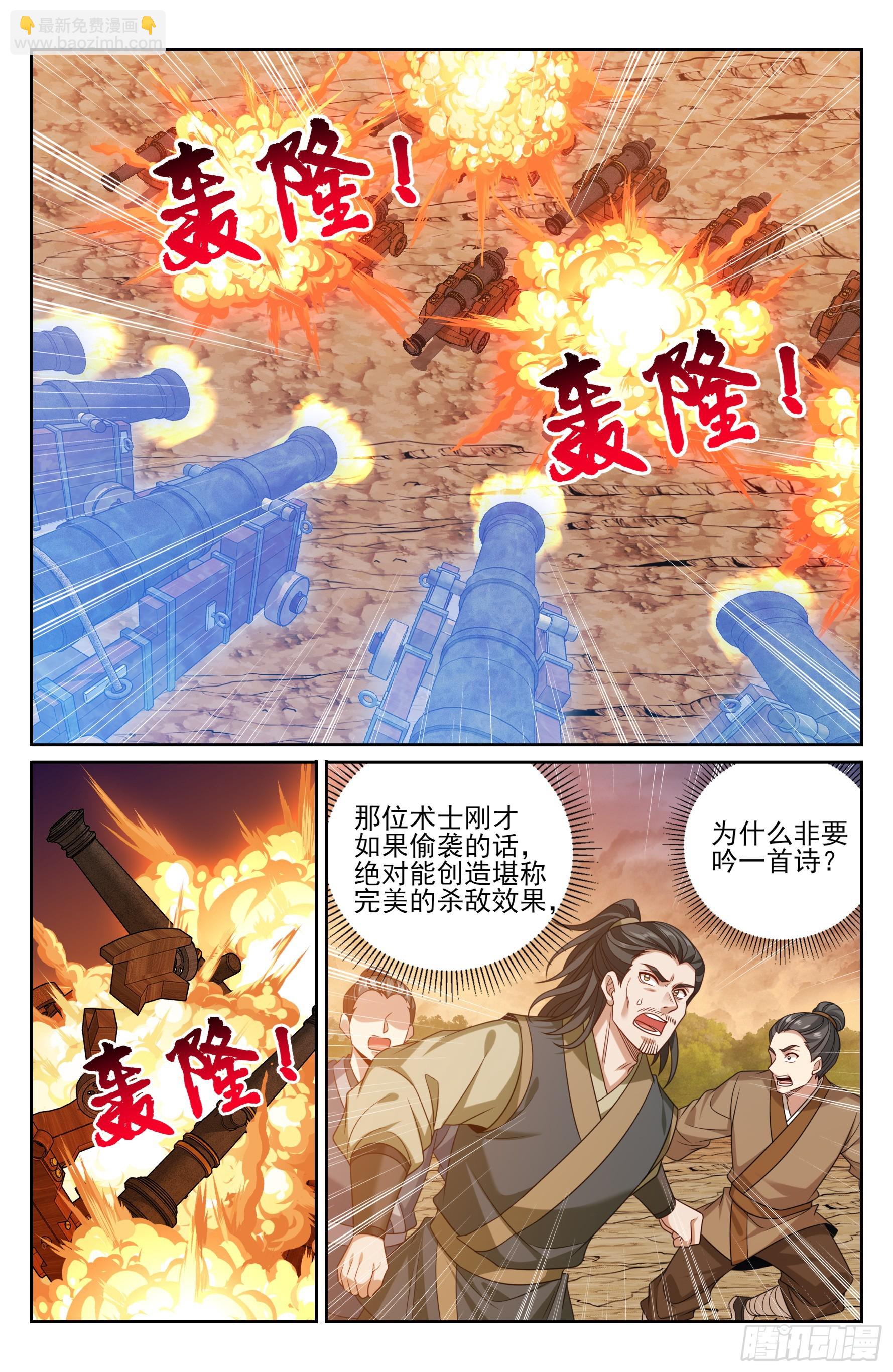 505莲花成熟-第513话