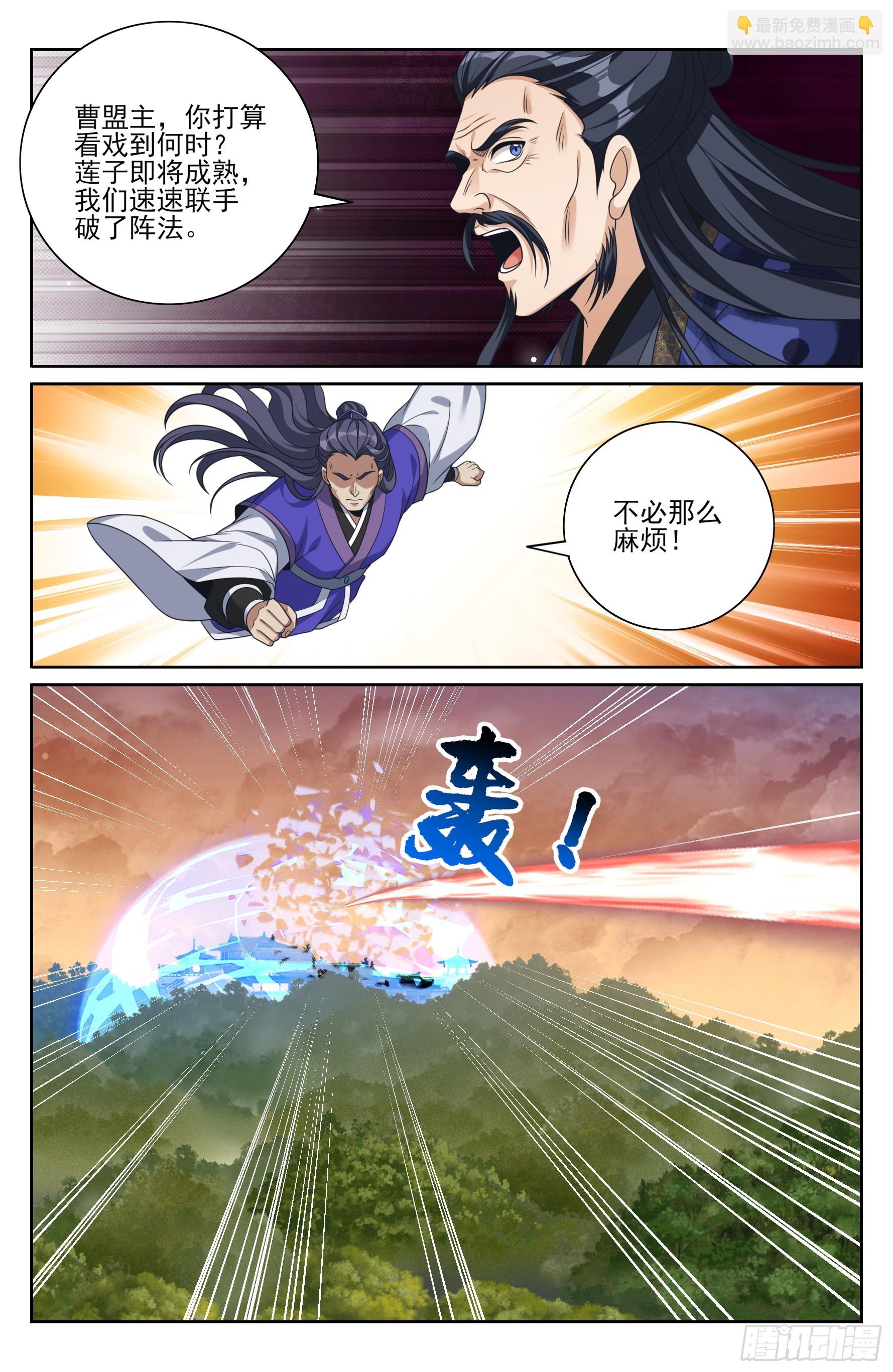 505莲花成熟-第513话