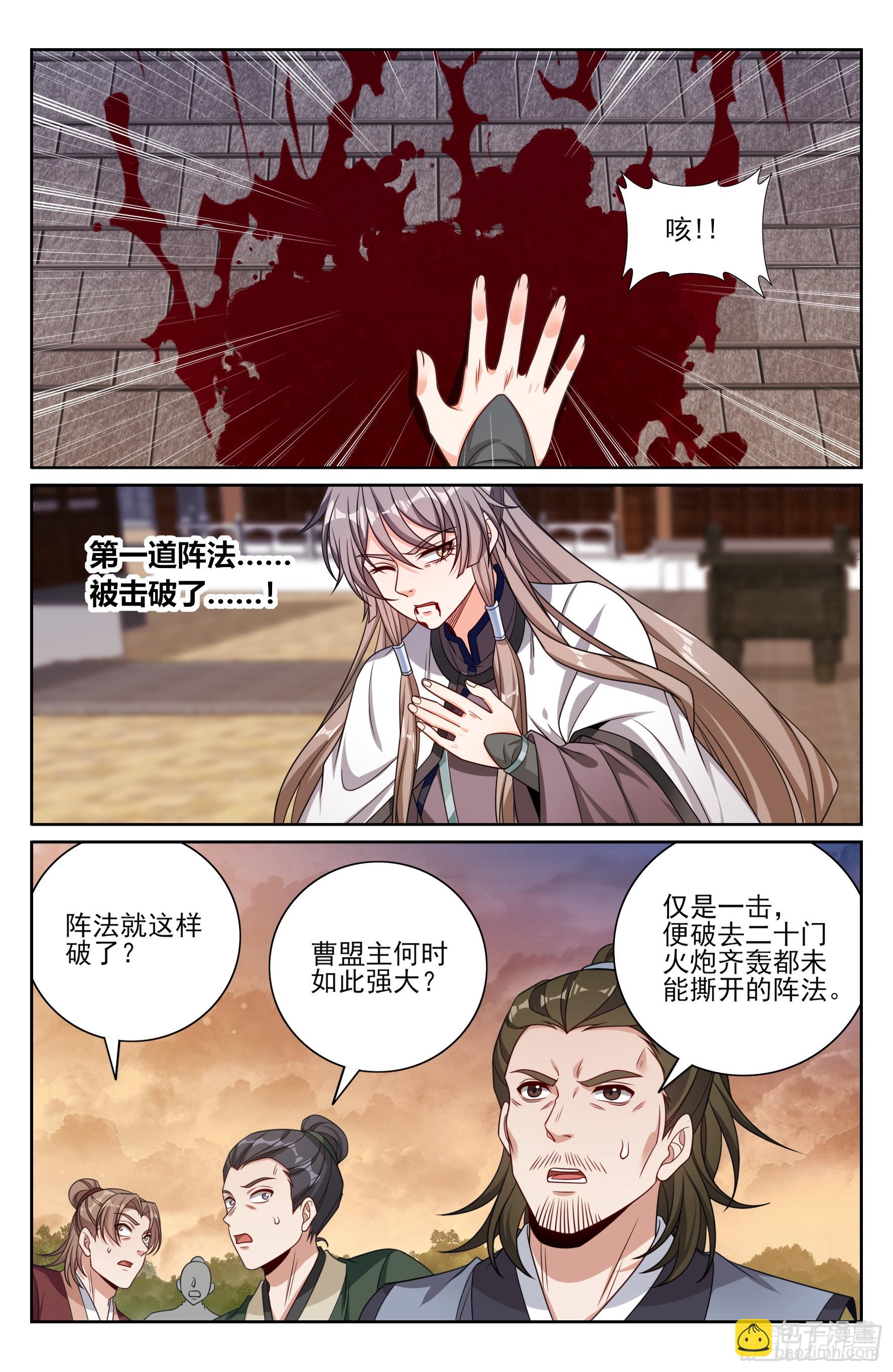 505莲花成熟-第513话