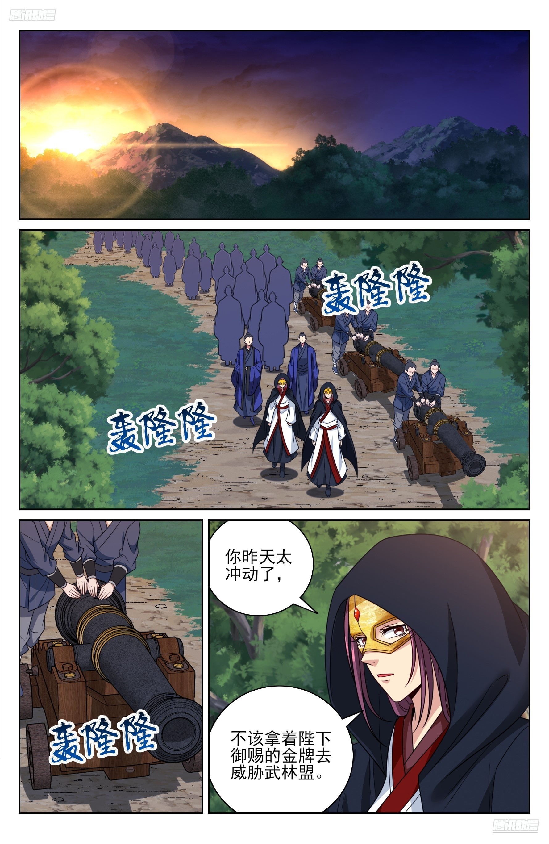 505莲花成熟-第513话