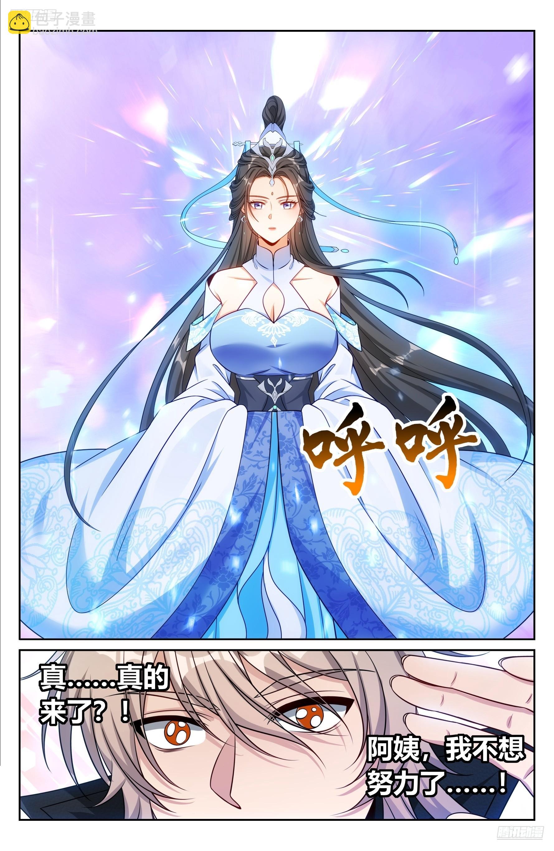 509小姨救我！-第517话