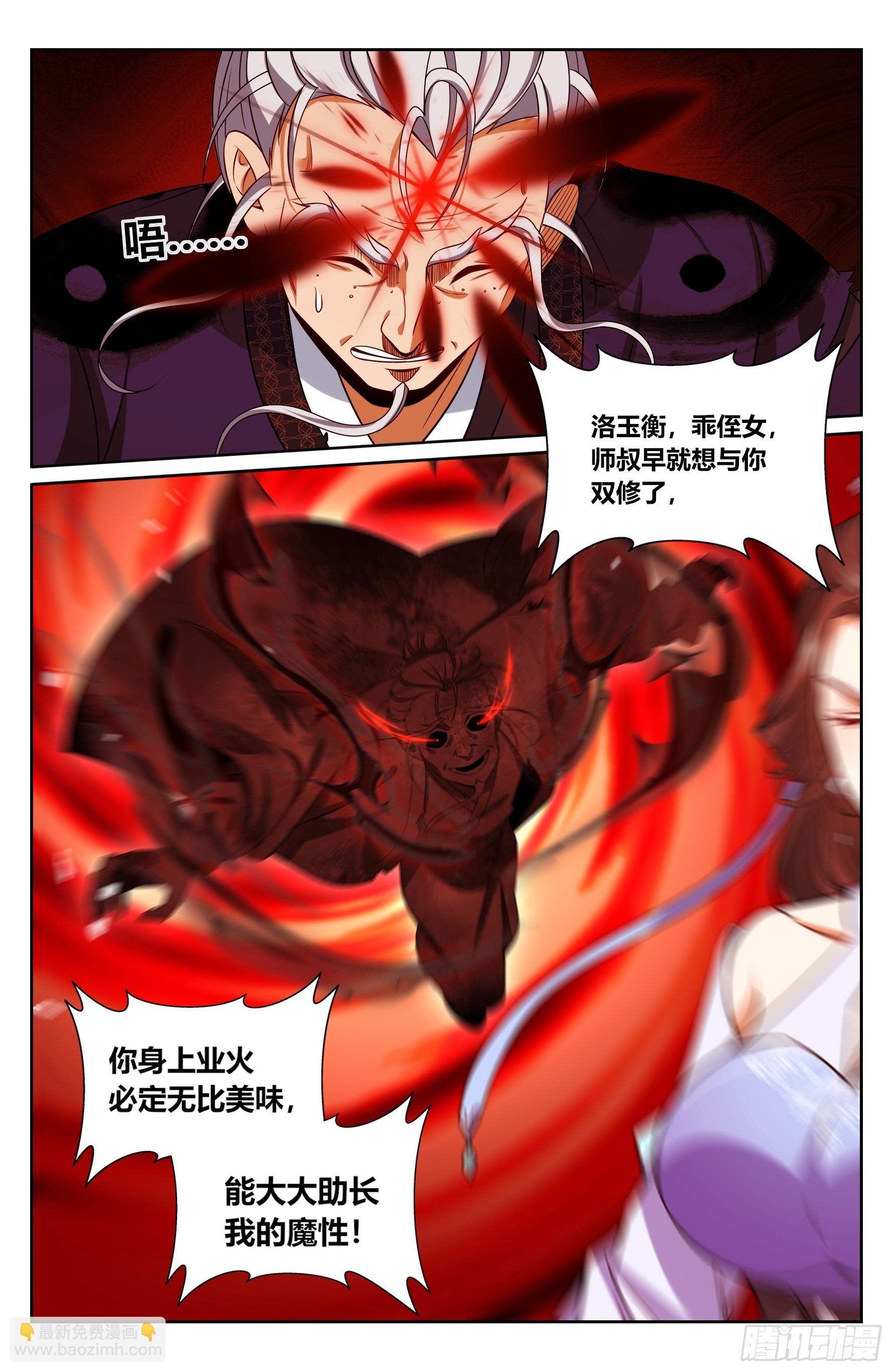 509小姨救我！-第517话