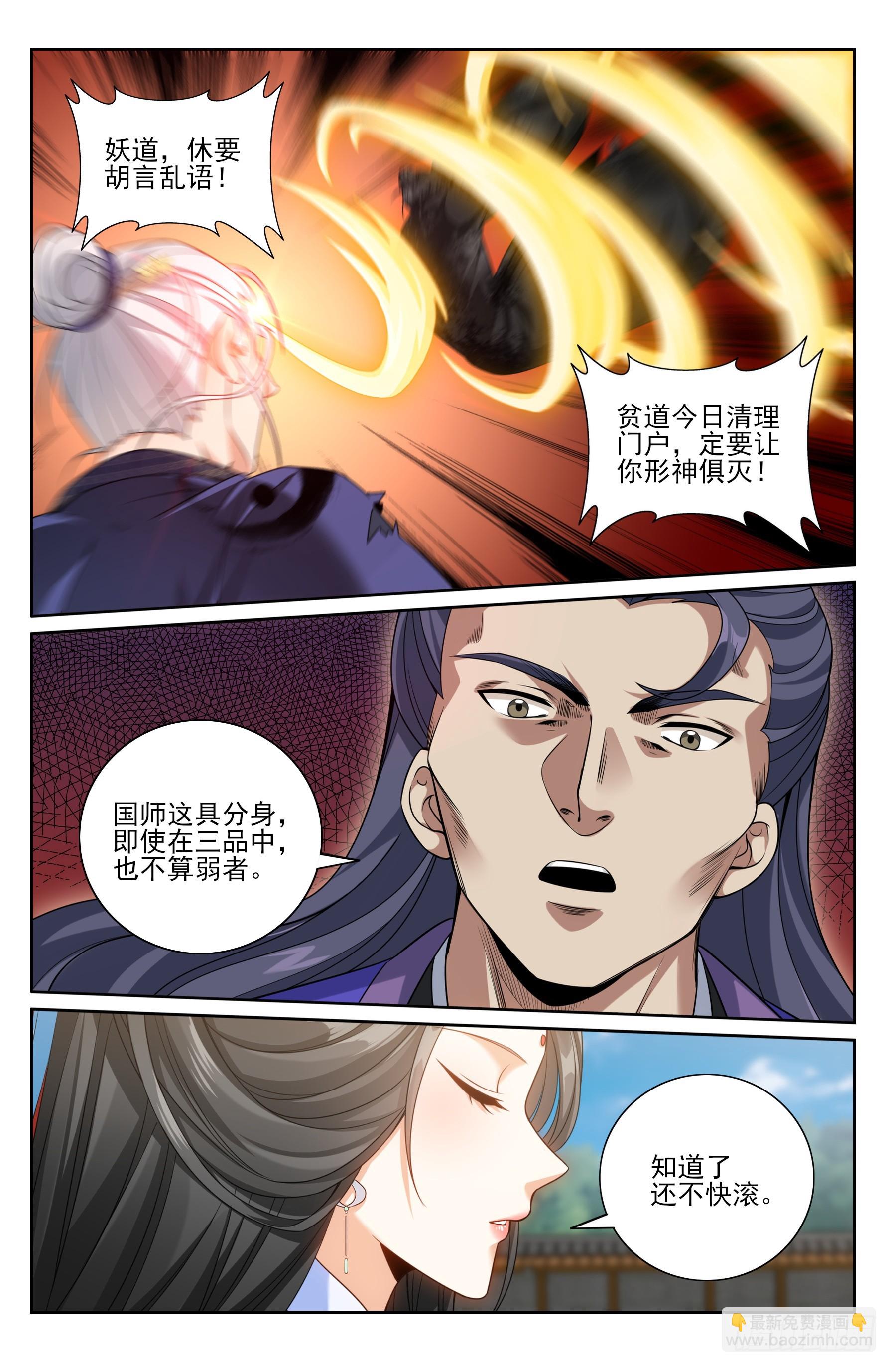 509小姨救我！-第517话