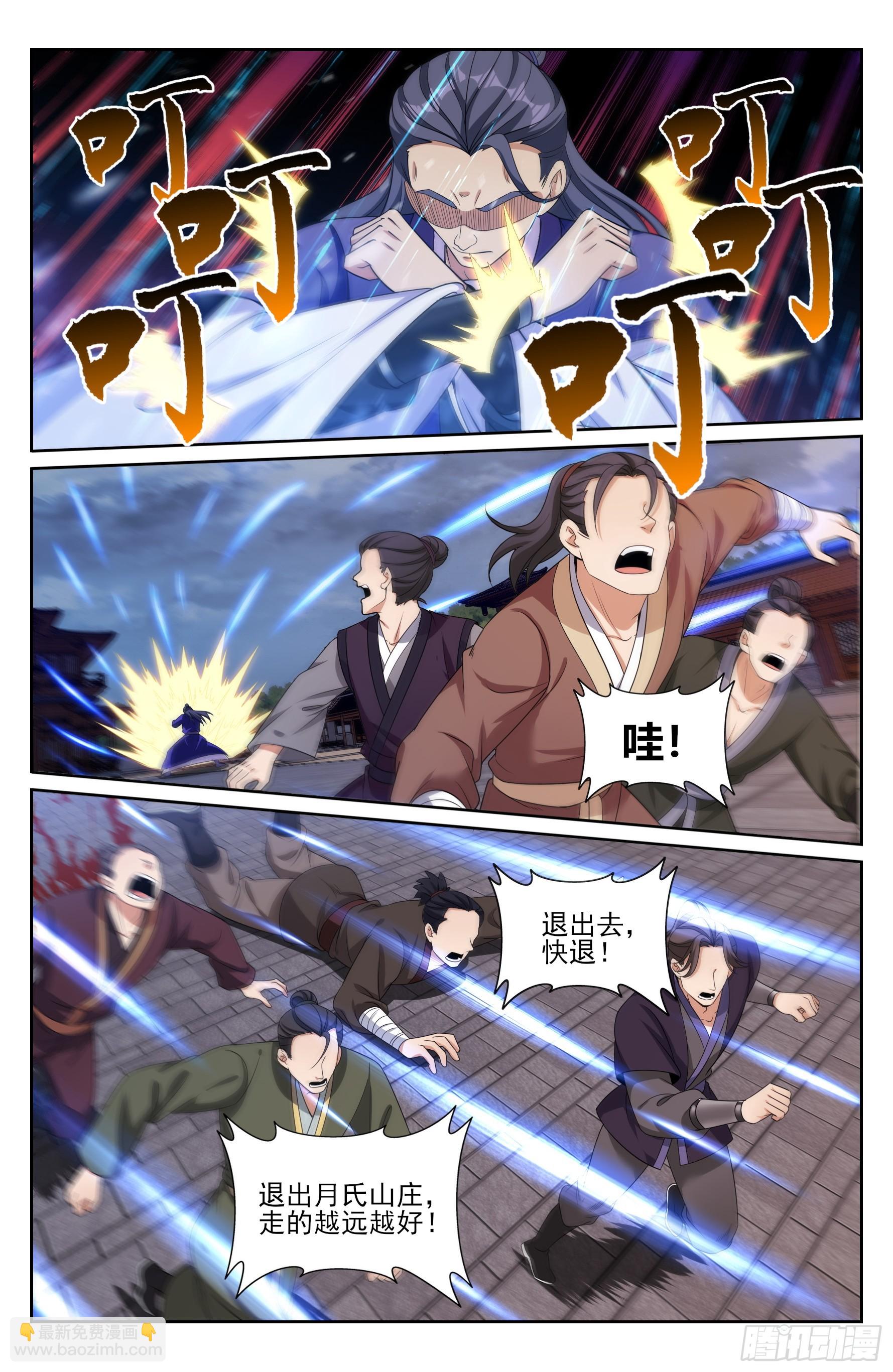 509小姨救我！-第517话