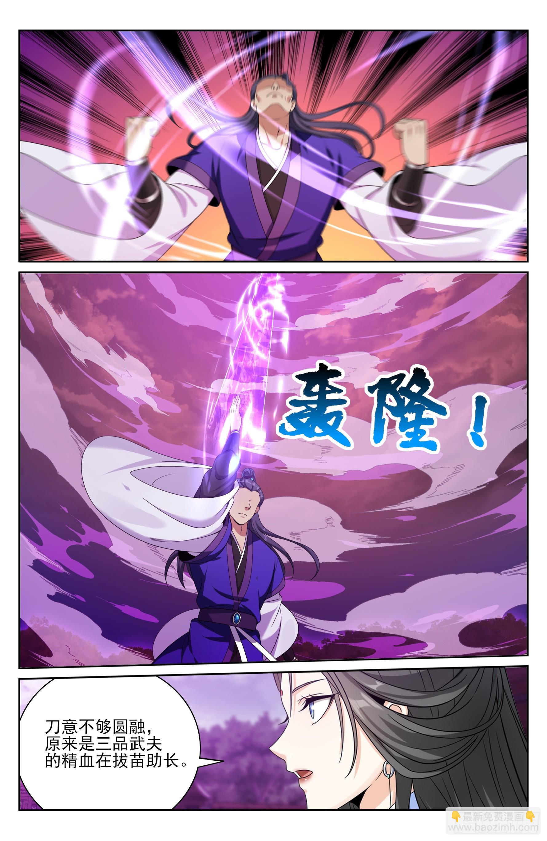 509小姨救我！-第517话