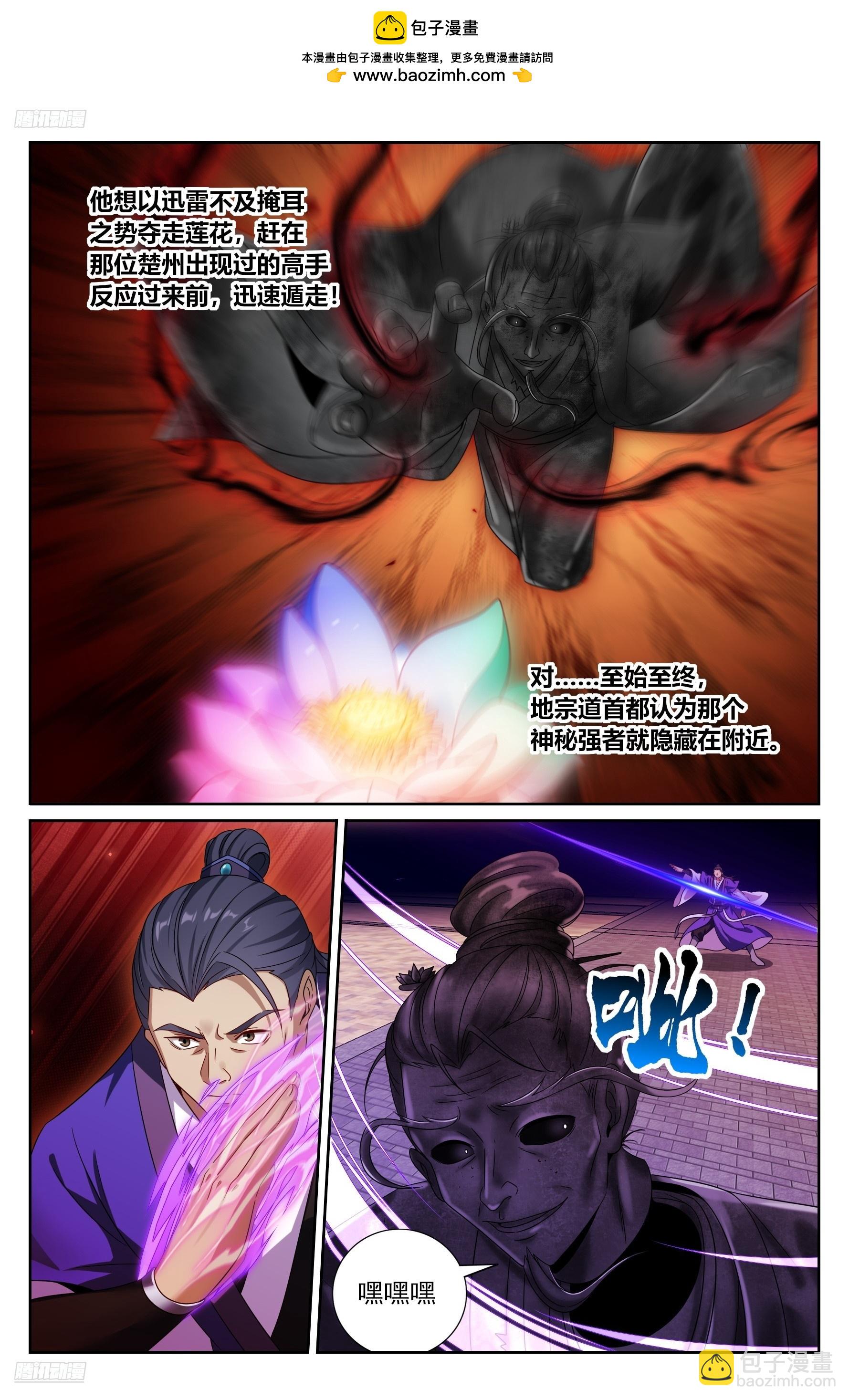 509小姨救我！-第517话