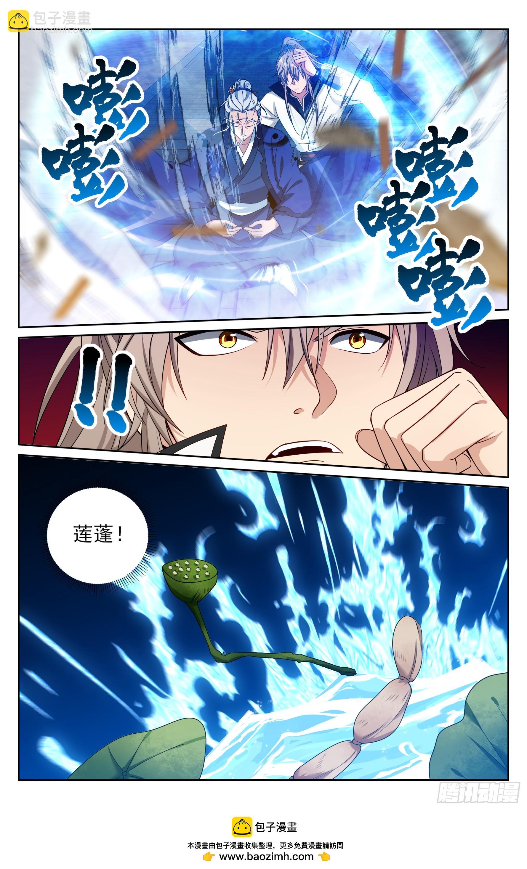 509小姨救我！-第517话