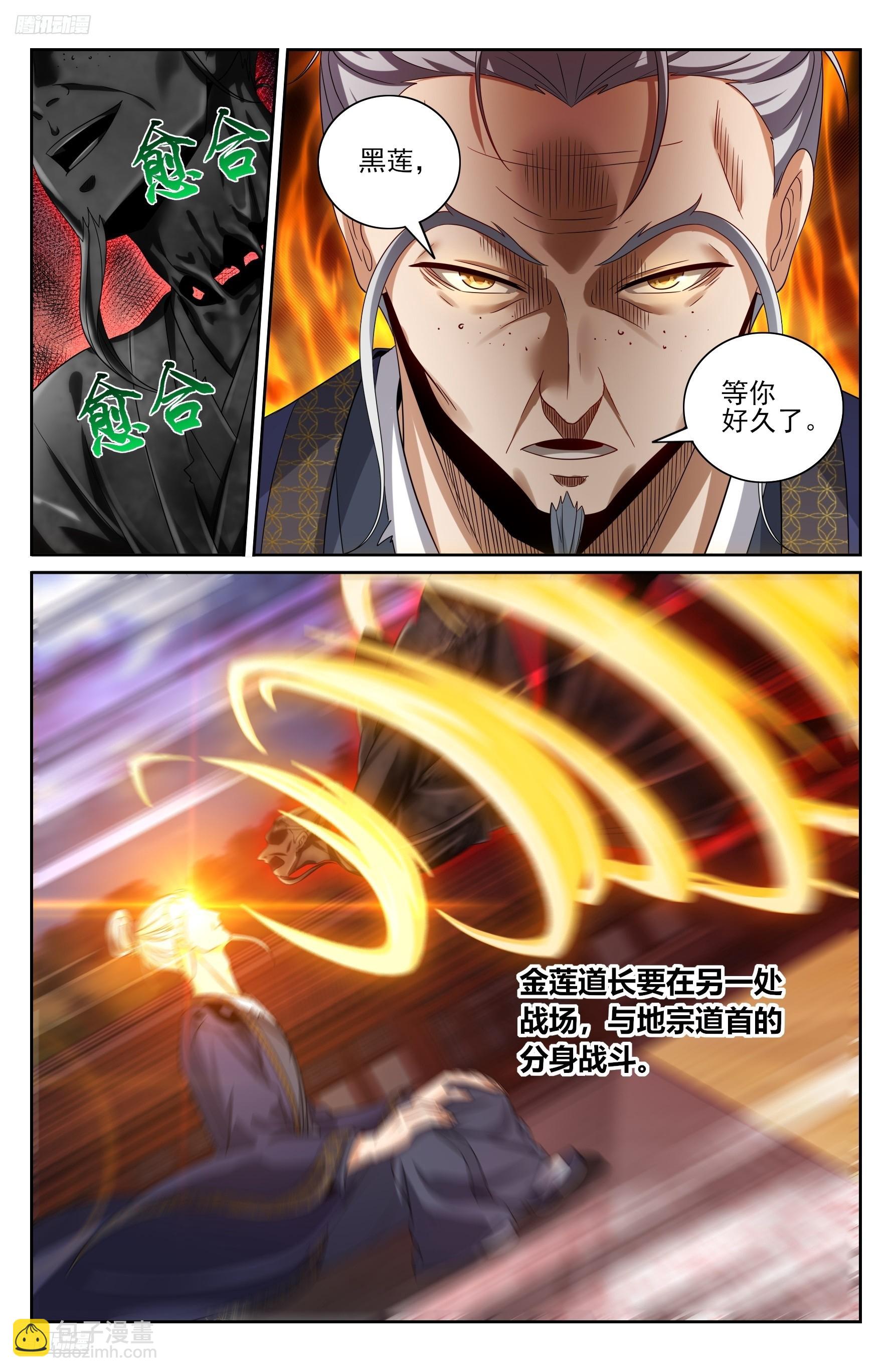 509小姨救我！-第517话