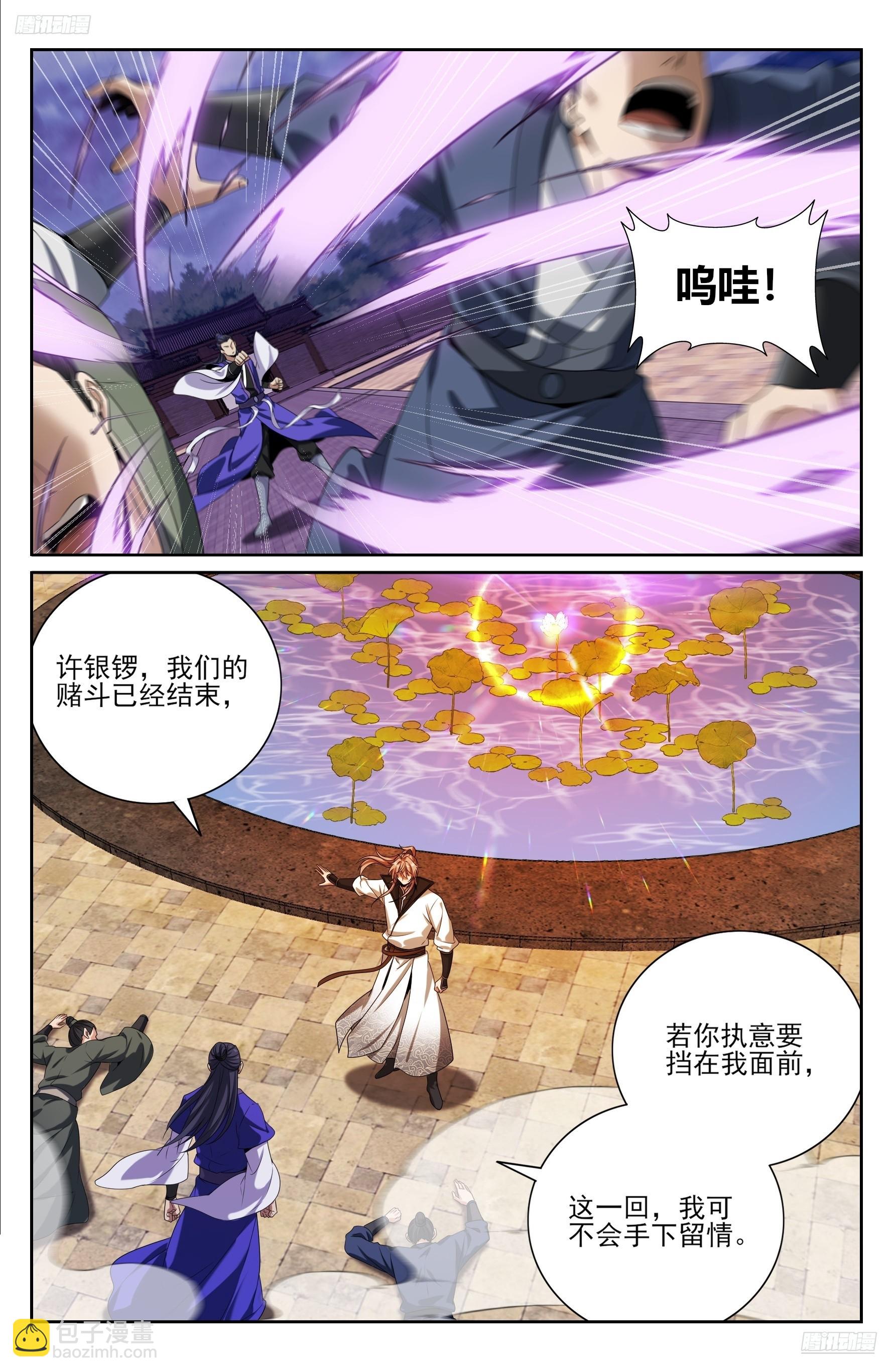 509小姨救我！-第517话