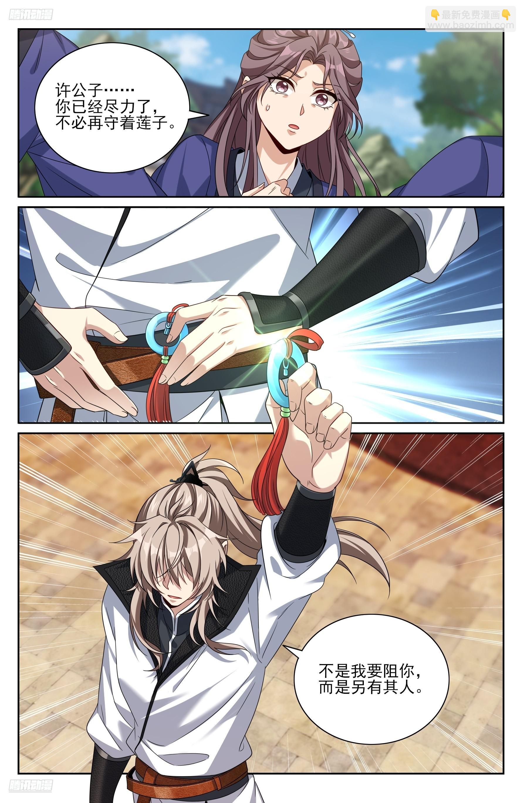 509小姨救我！-第517话