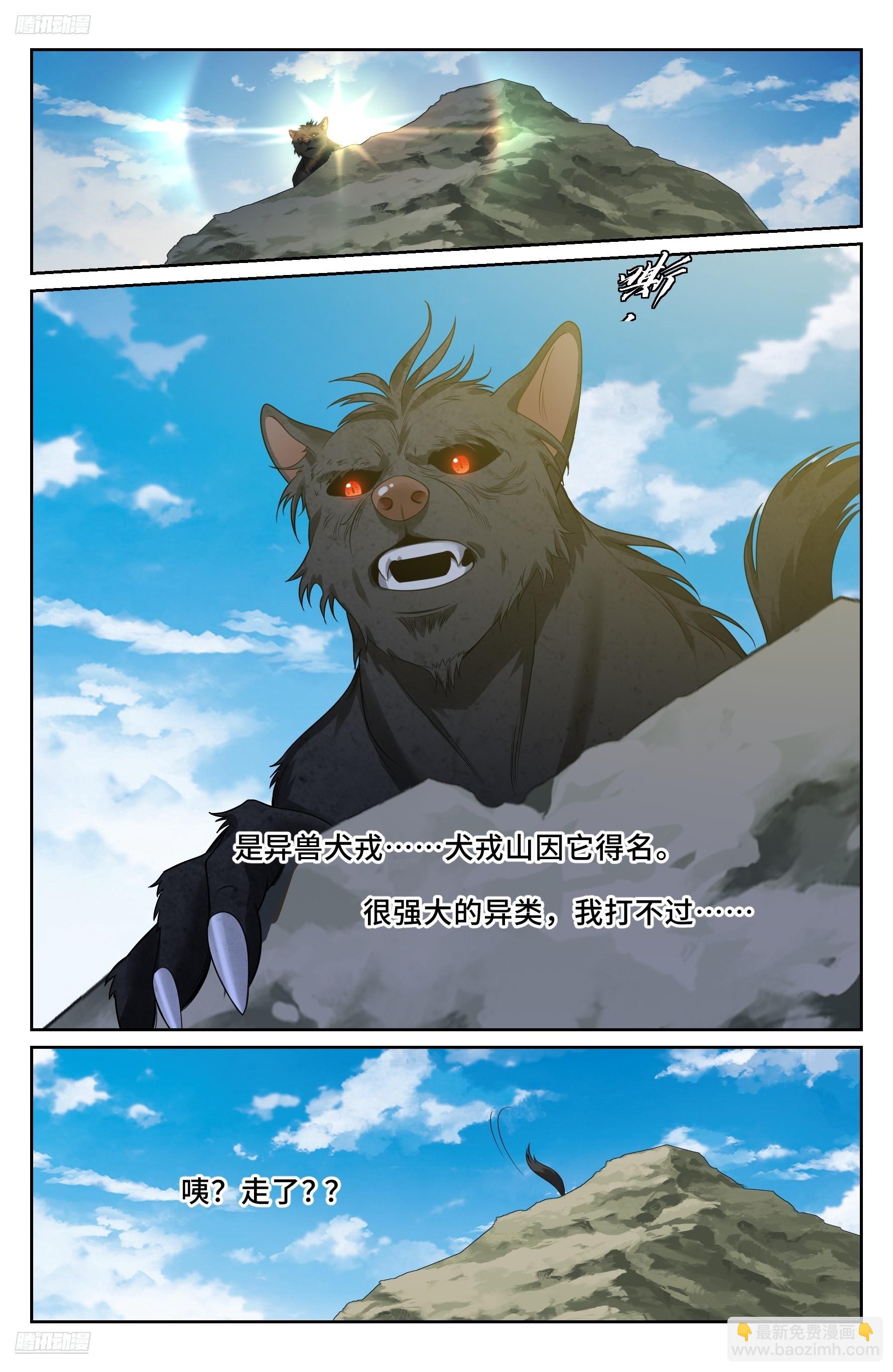 513高祖皇帝-第521话