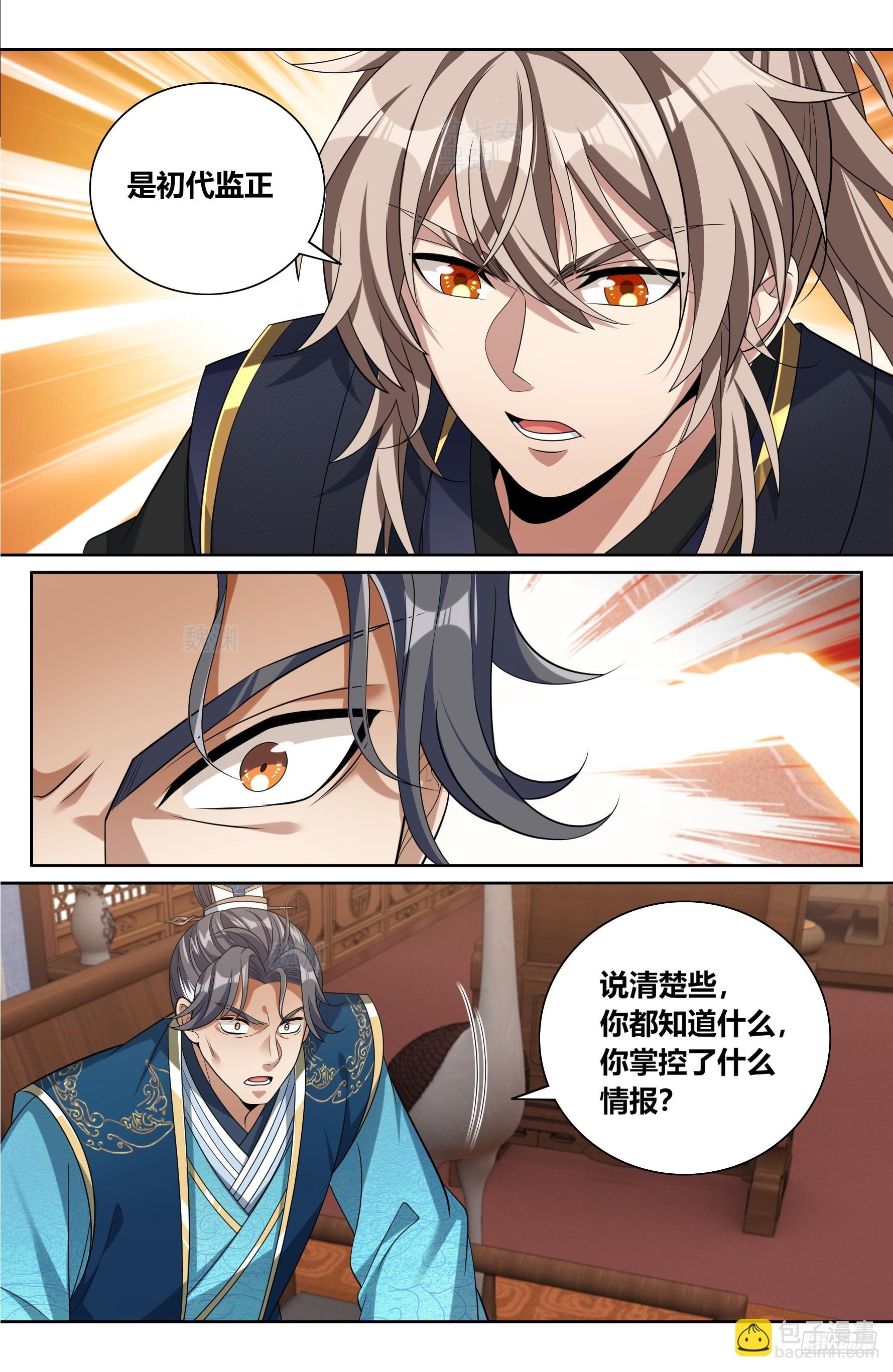 517真心话大冒险-第525话