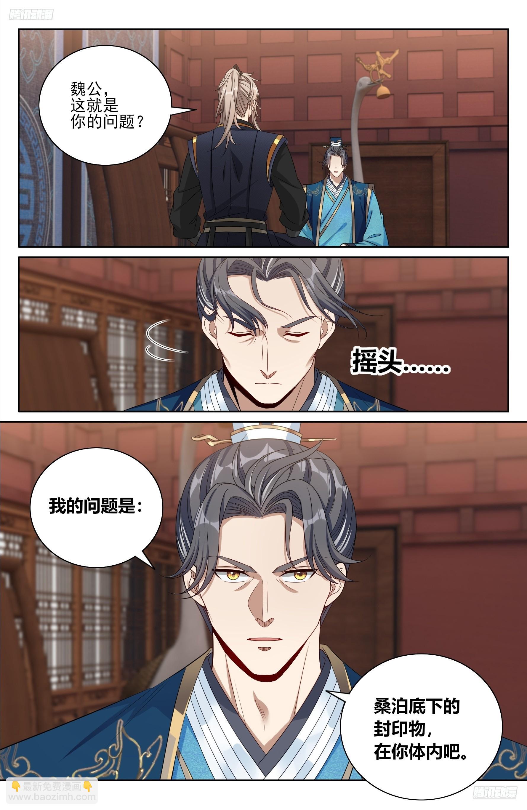 517真心话大冒险-第525话