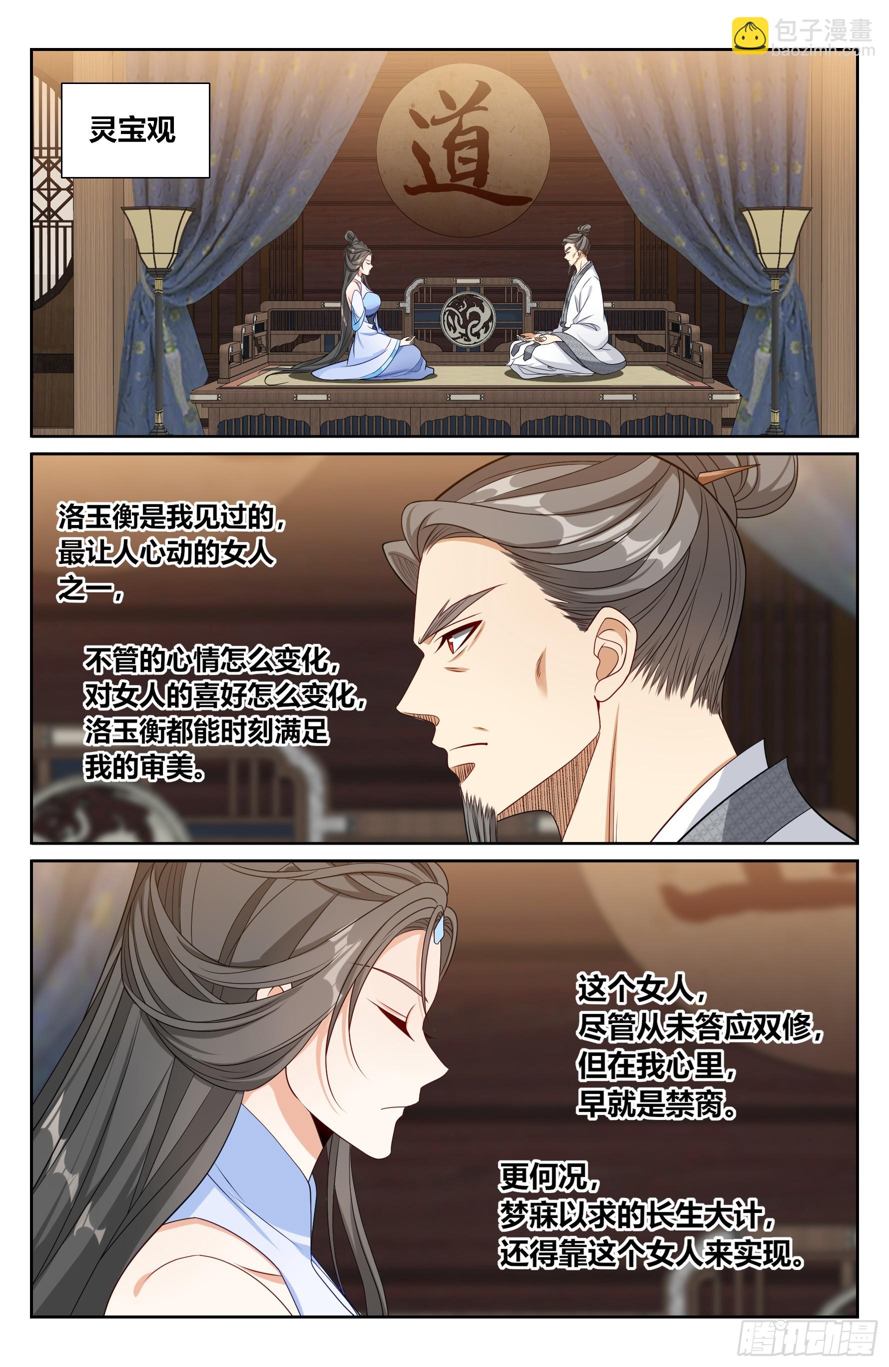 517真心话大冒险-第525话