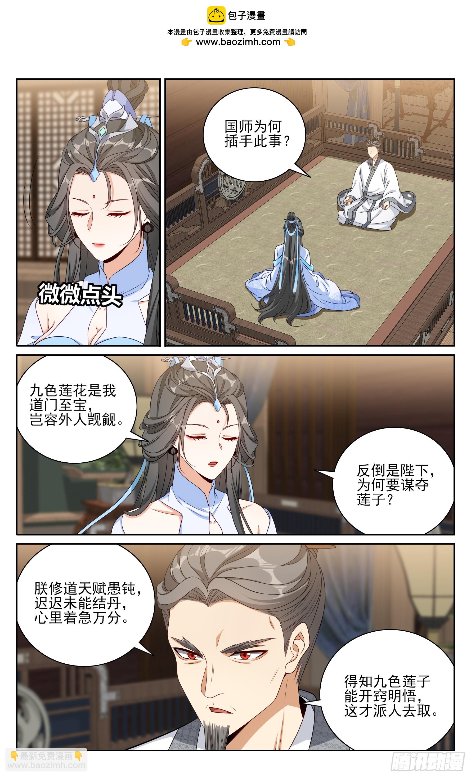 517真心话大冒险-第525话