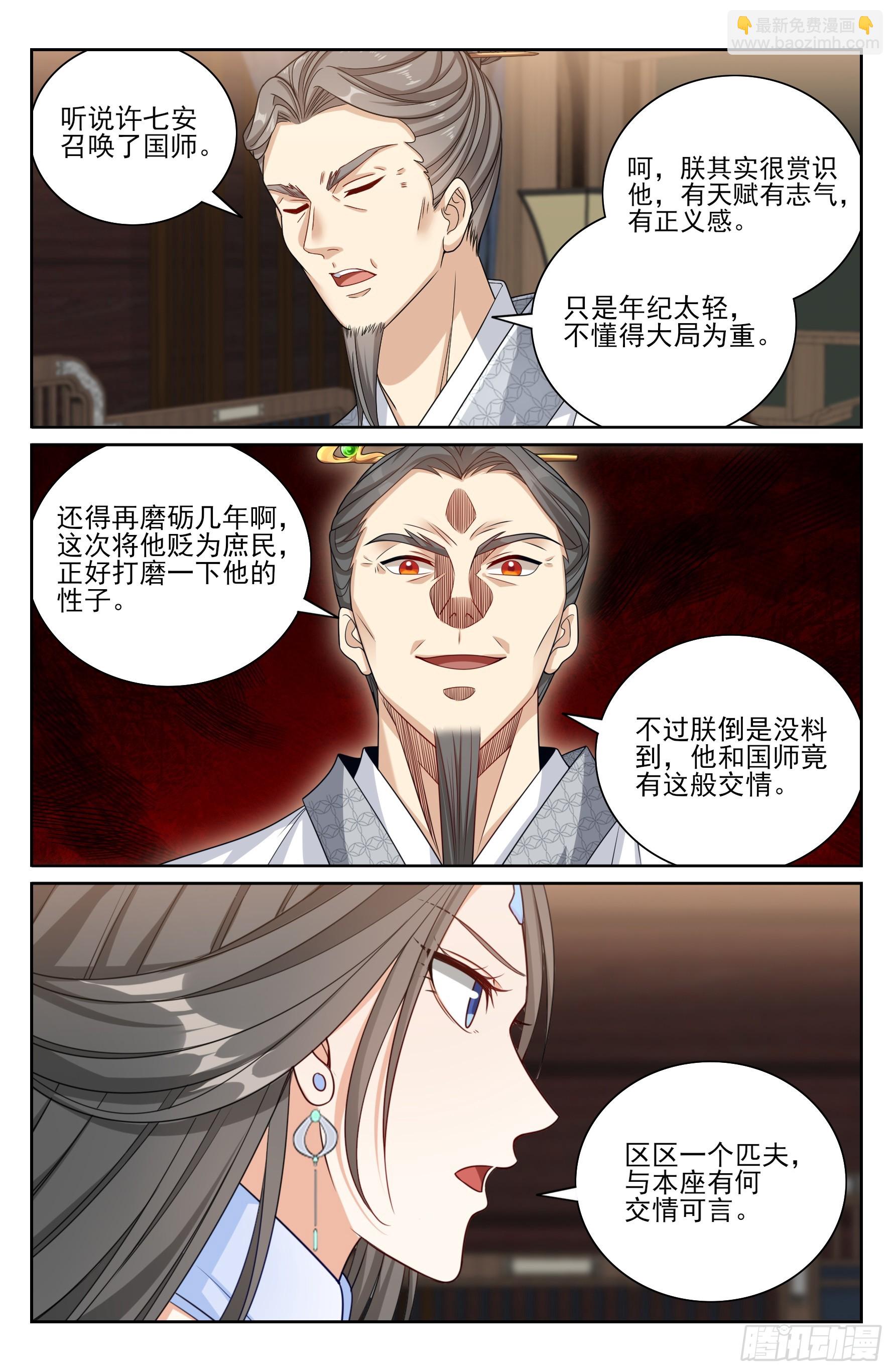 517真心话大冒险-第525话