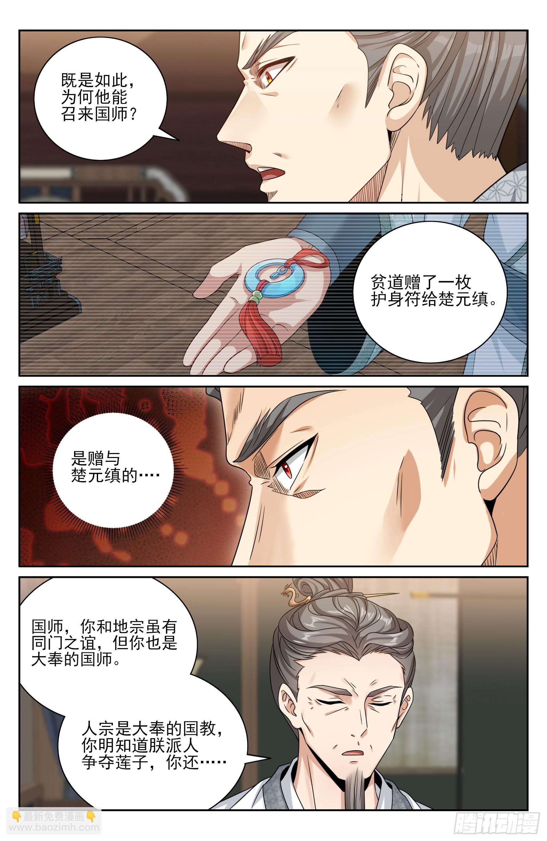 517真心话大冒险-第525话