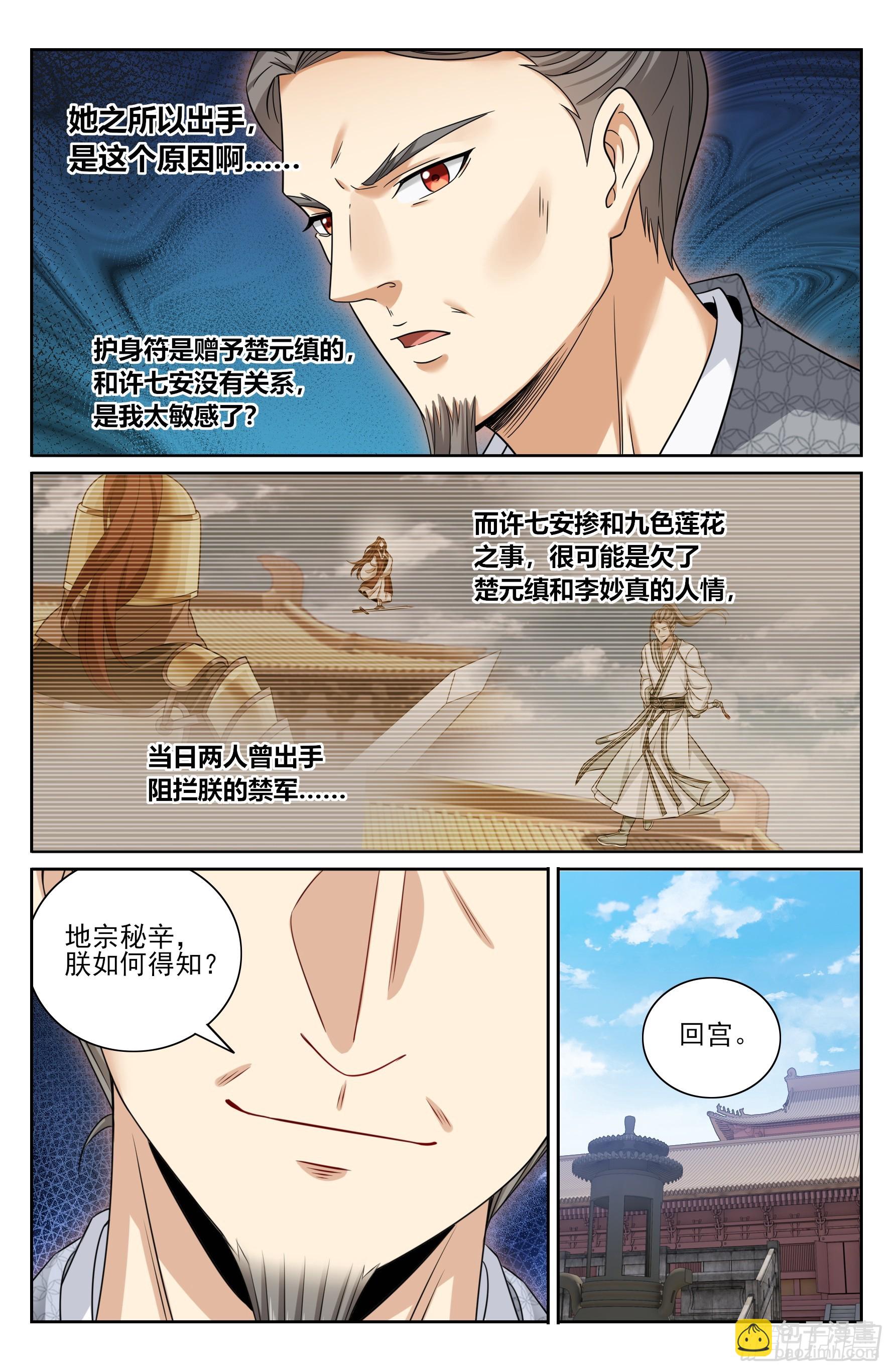 517真心话大冒险-第525话