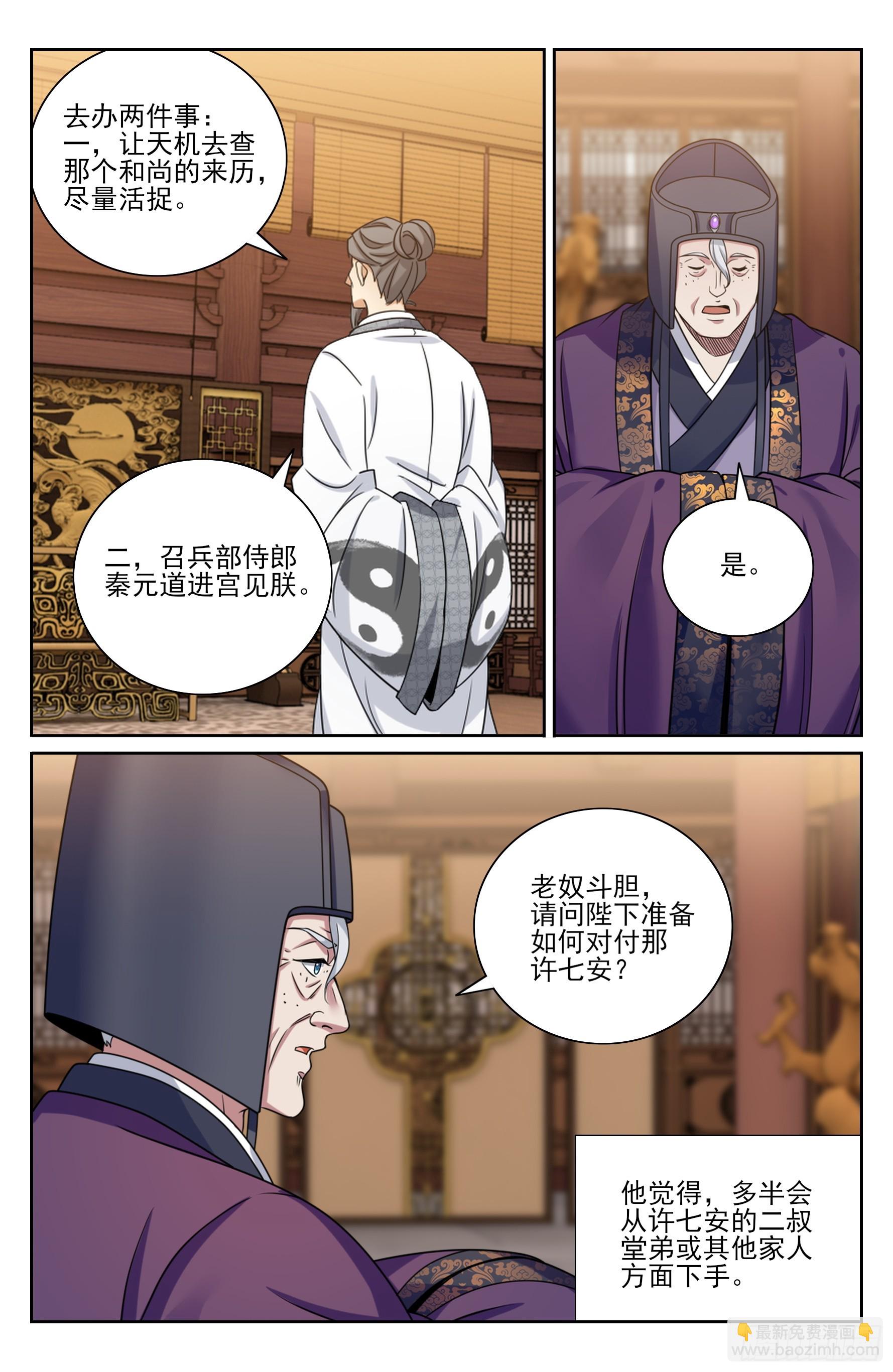 517真心话大冒险-第525话