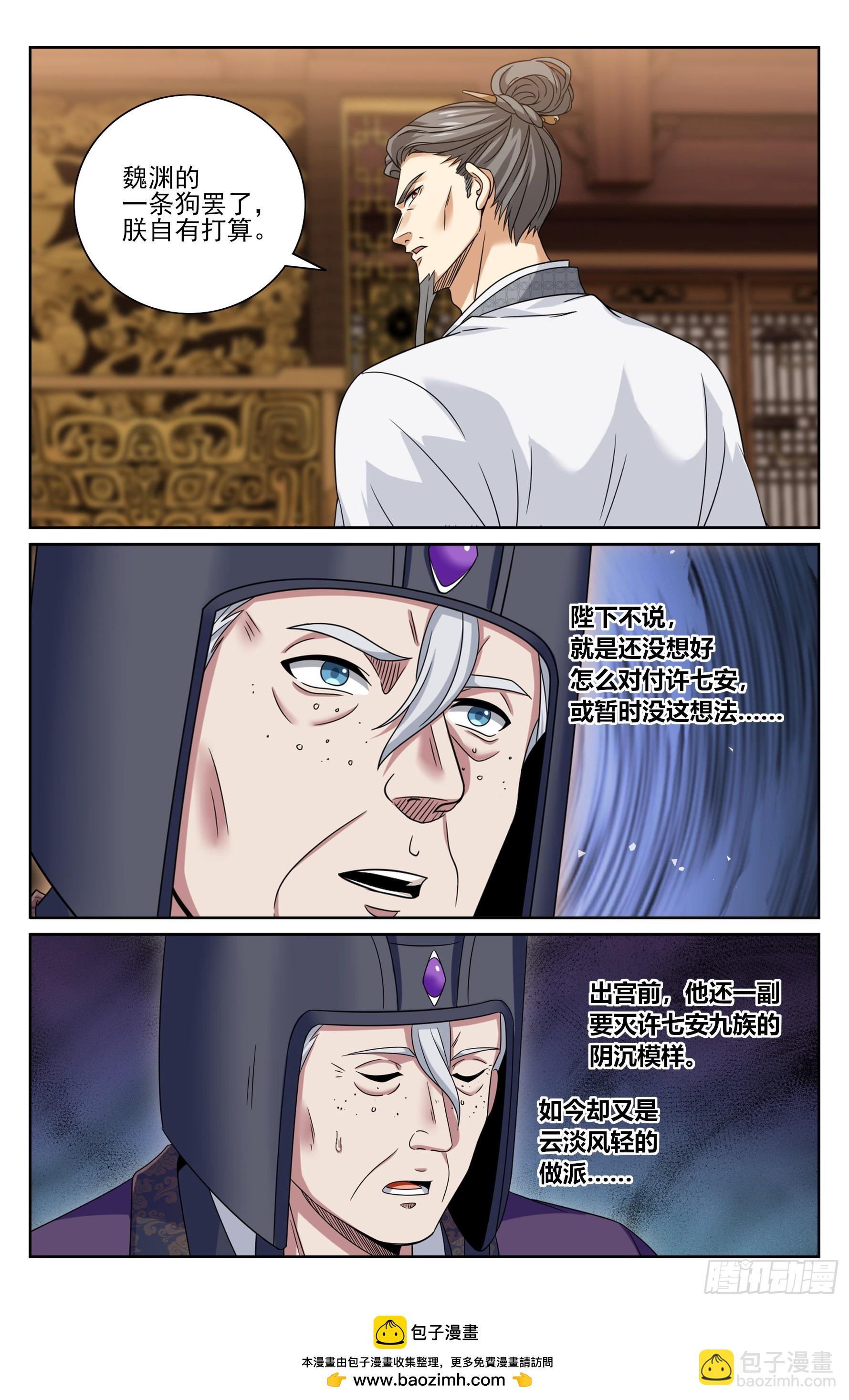 517真心话大冒险-第525话