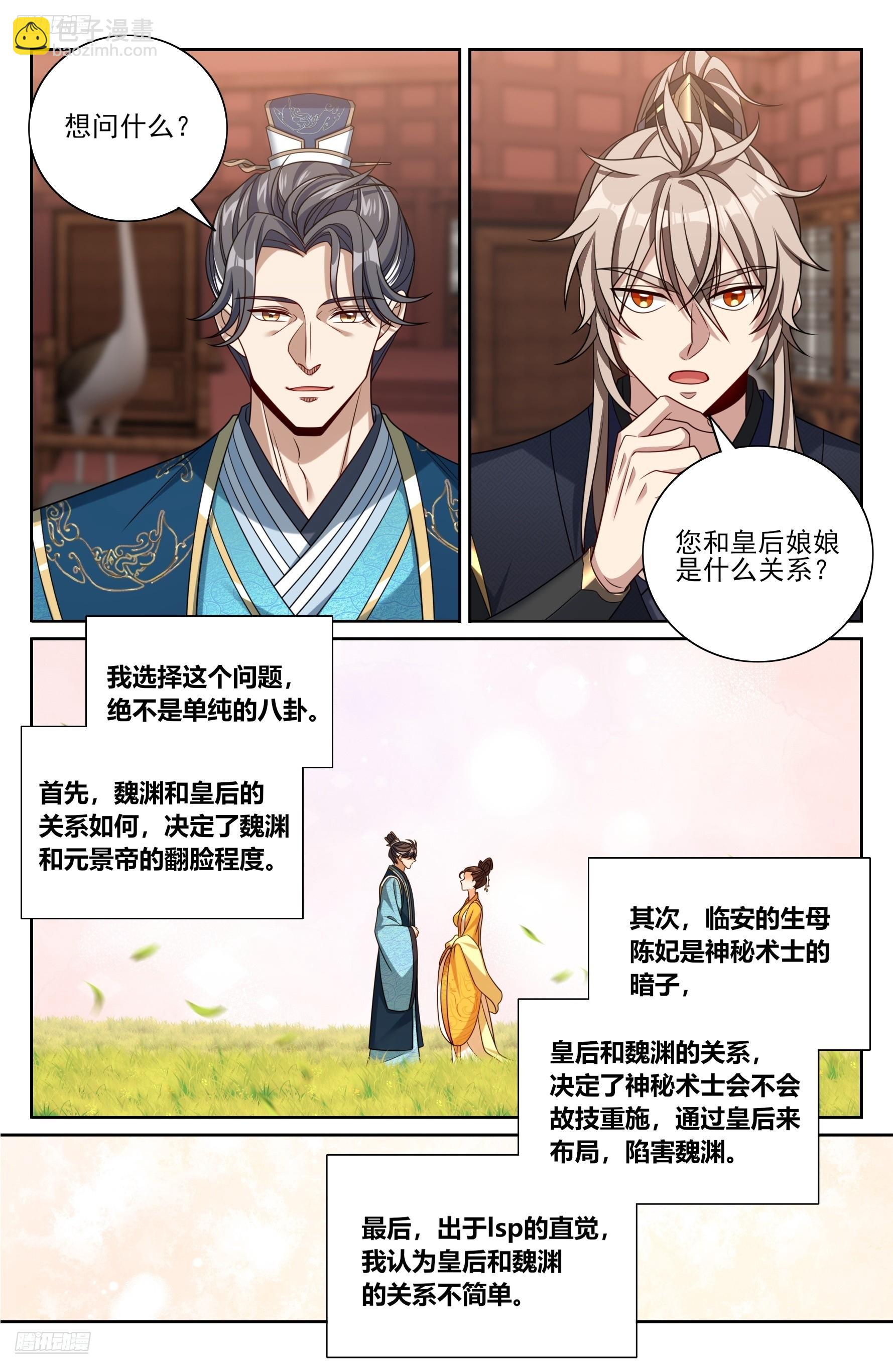 517真心话大冒险-第525话