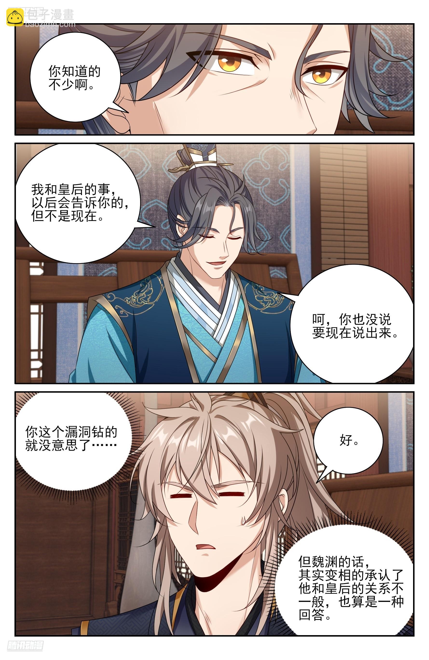 517真心话大冒险-第525话