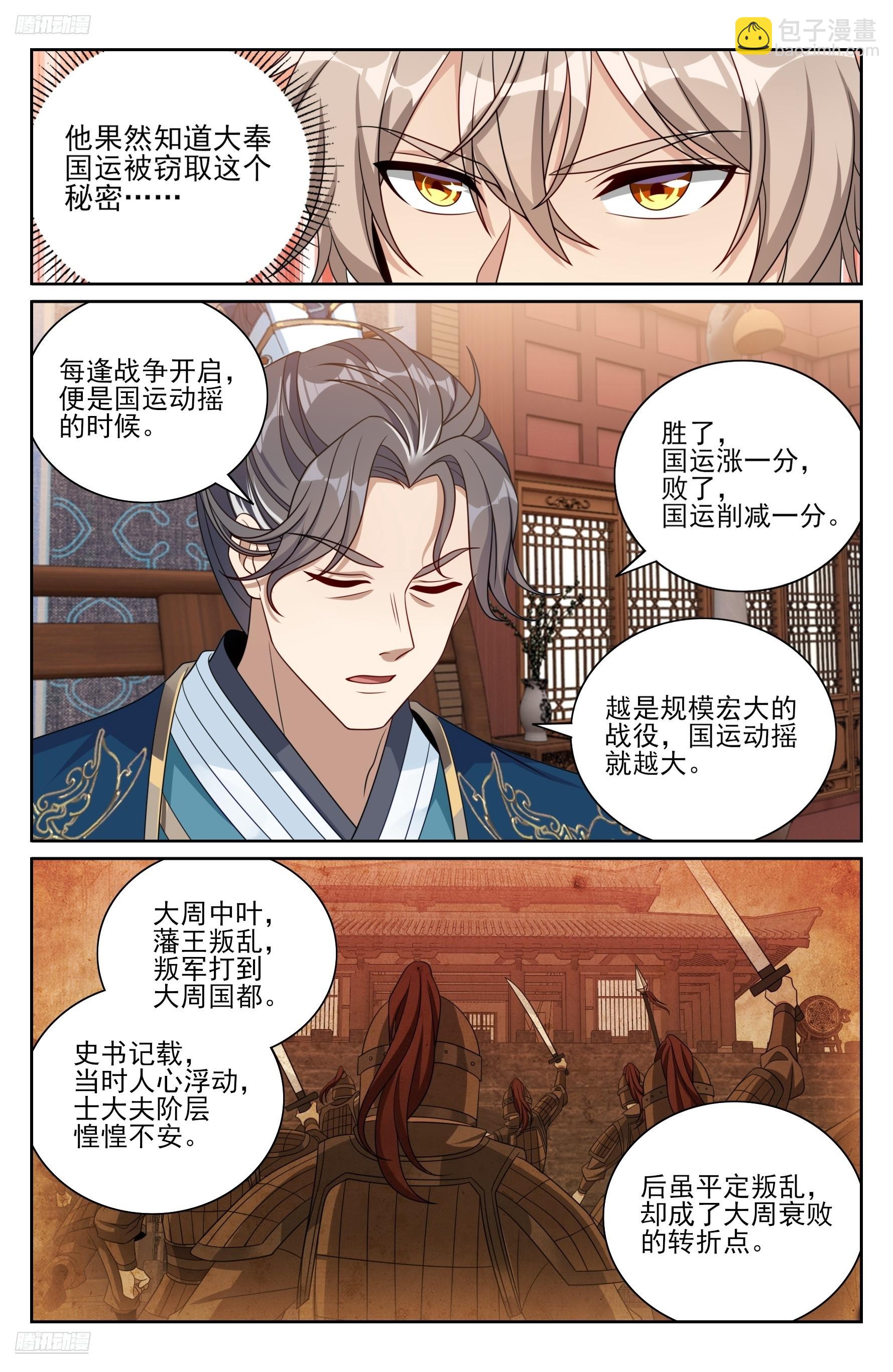 517真心话大冒险-第525话