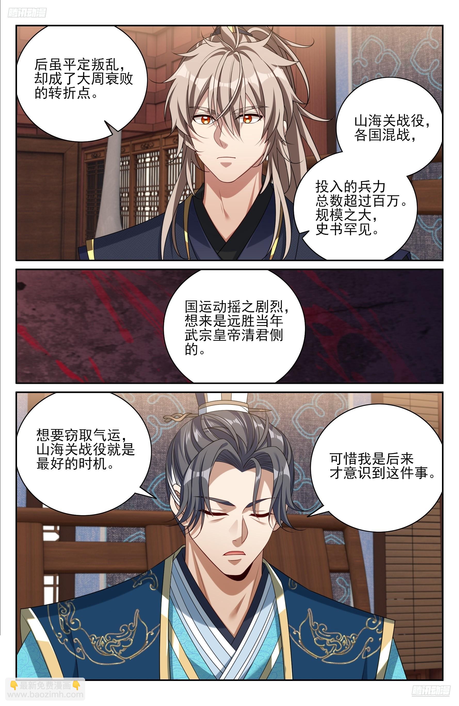 517真心话大冒险-第525话