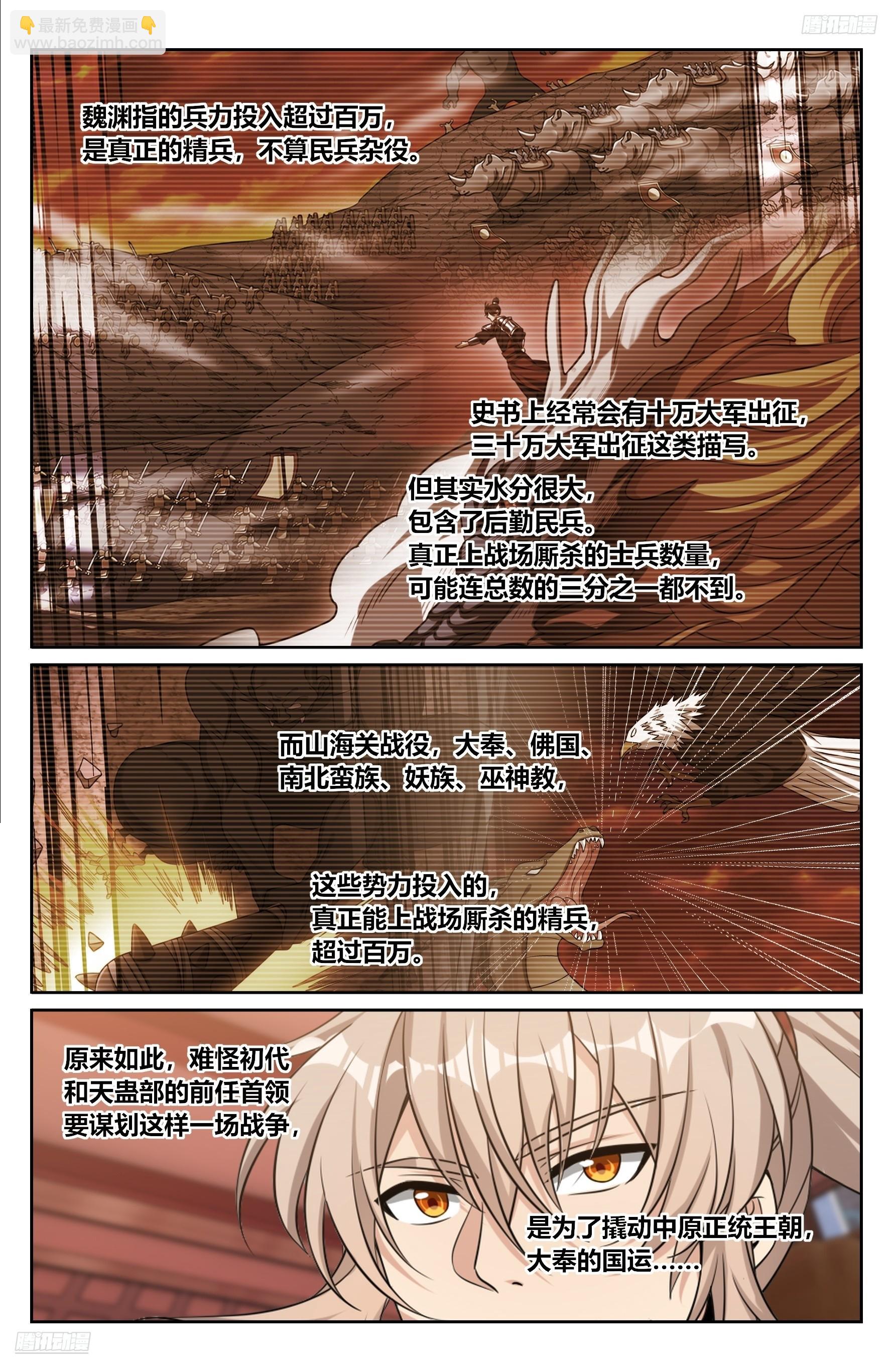 517真心话大冒险-第525话