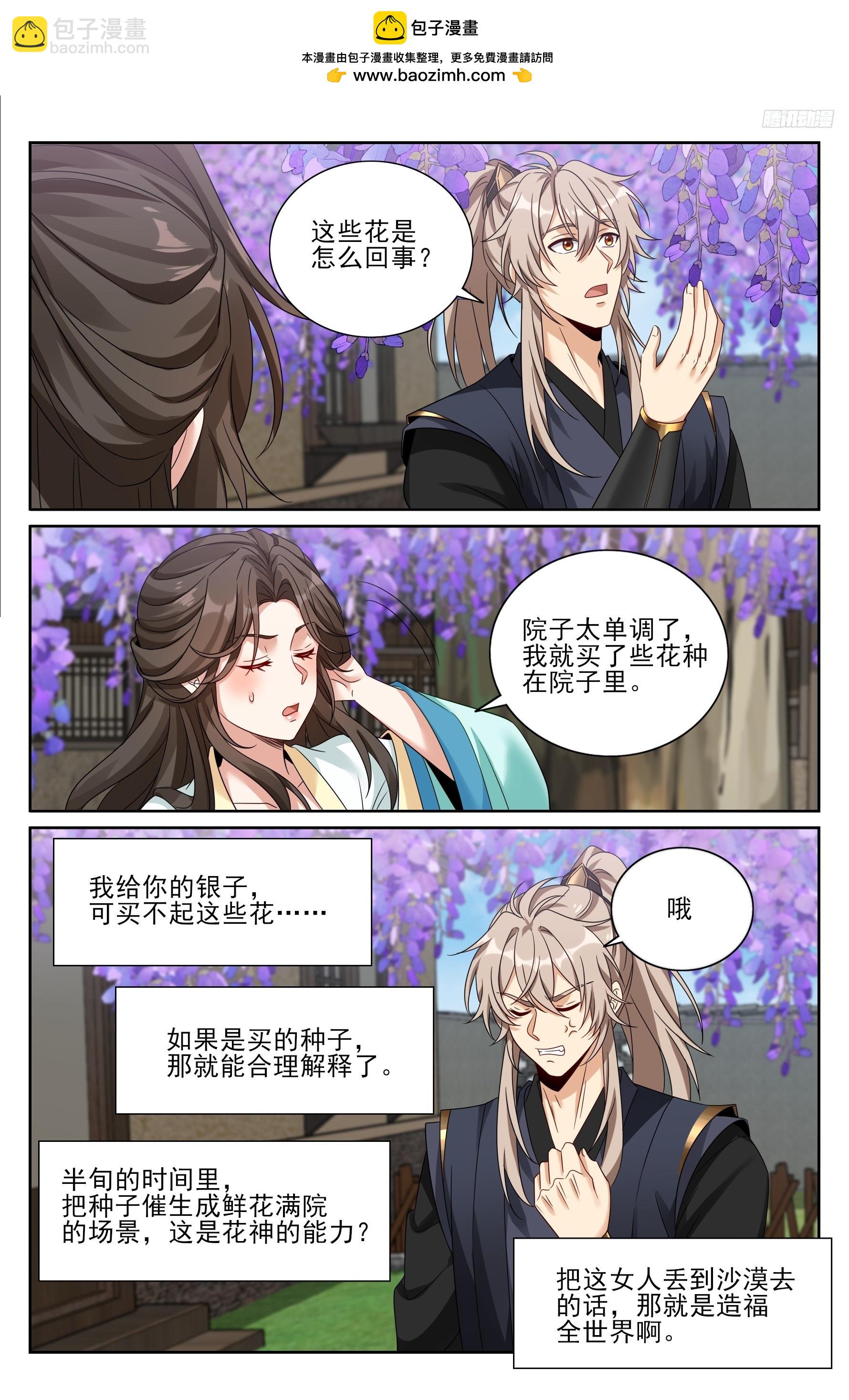 519意外之喜-第527话