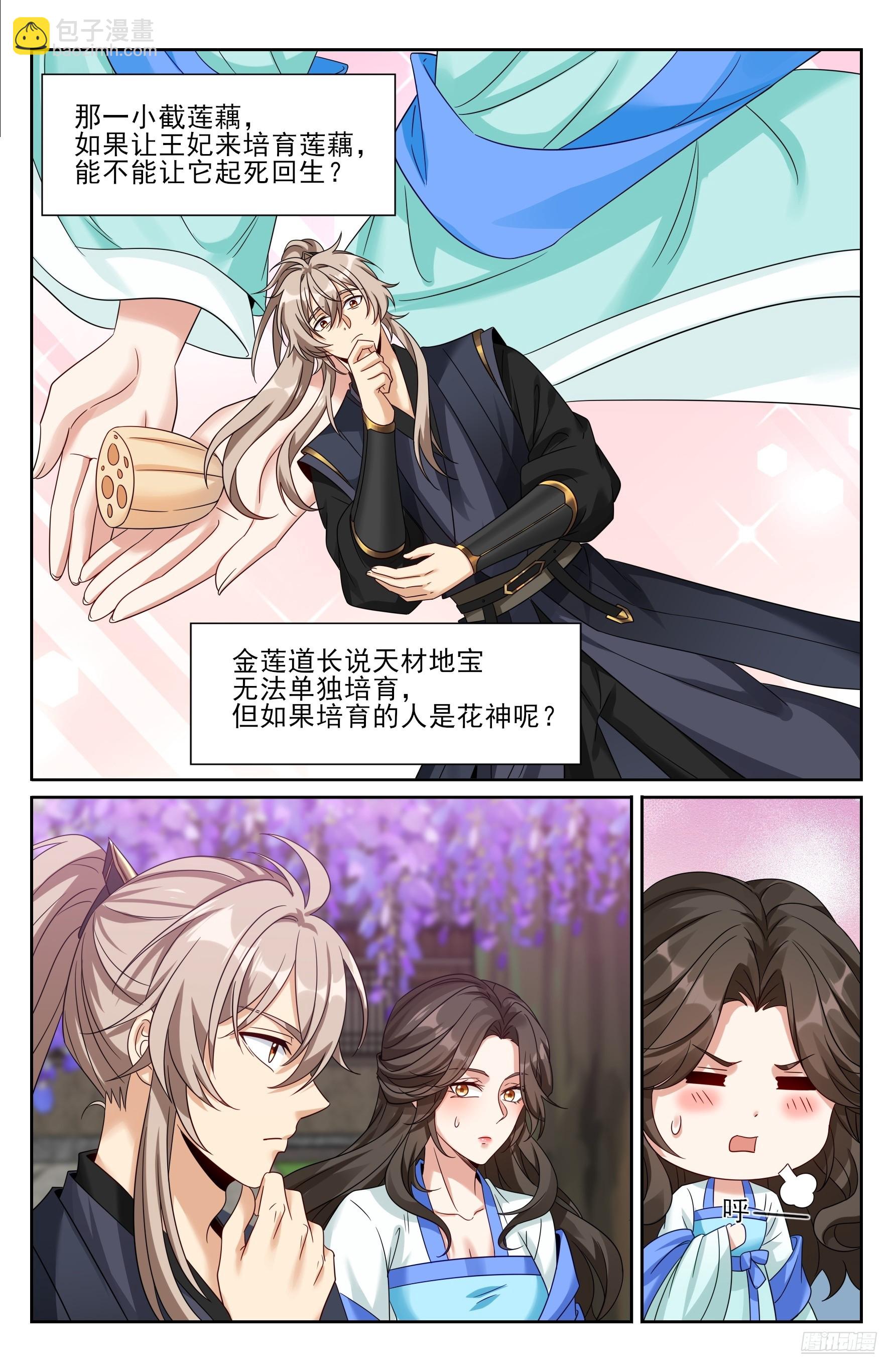 519意外之喜-第527话