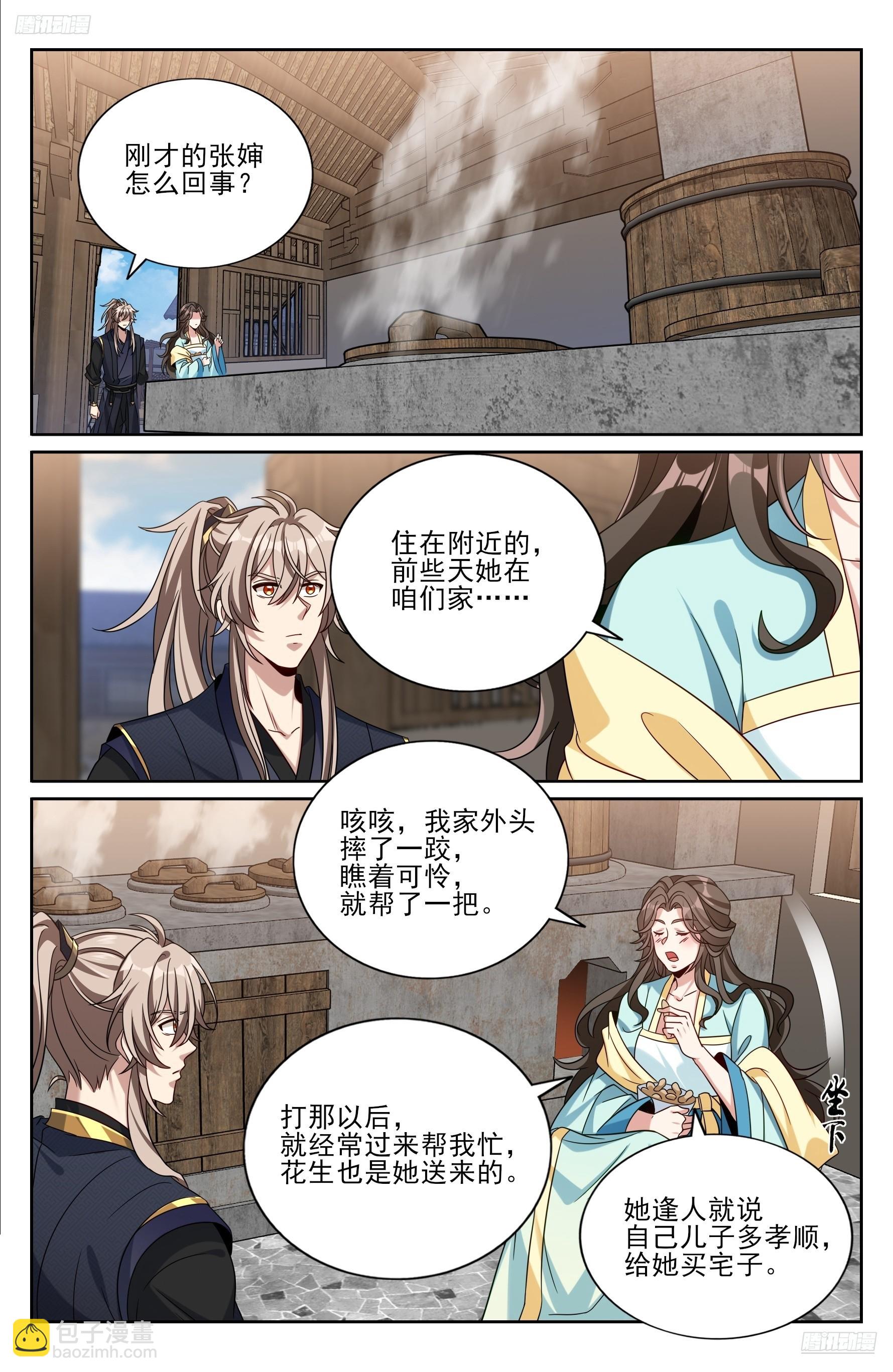 519意外之喜-第527话