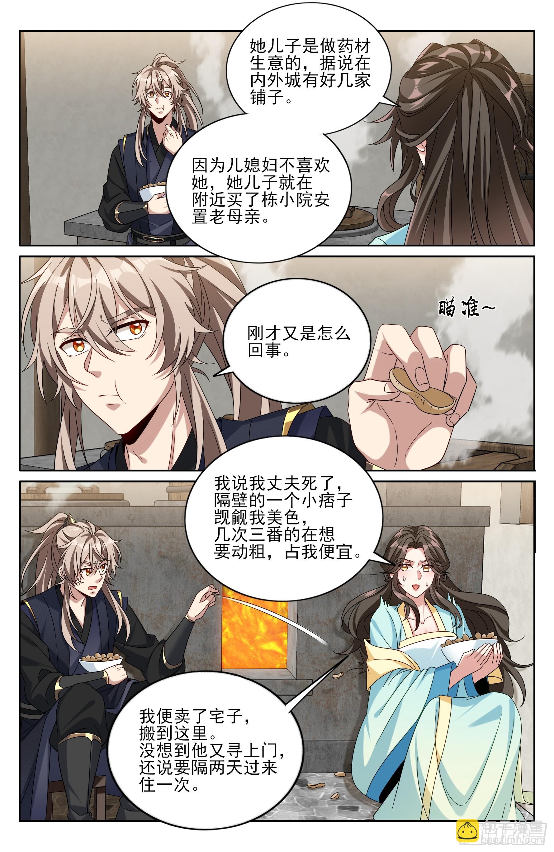 519意外之喜-第527话