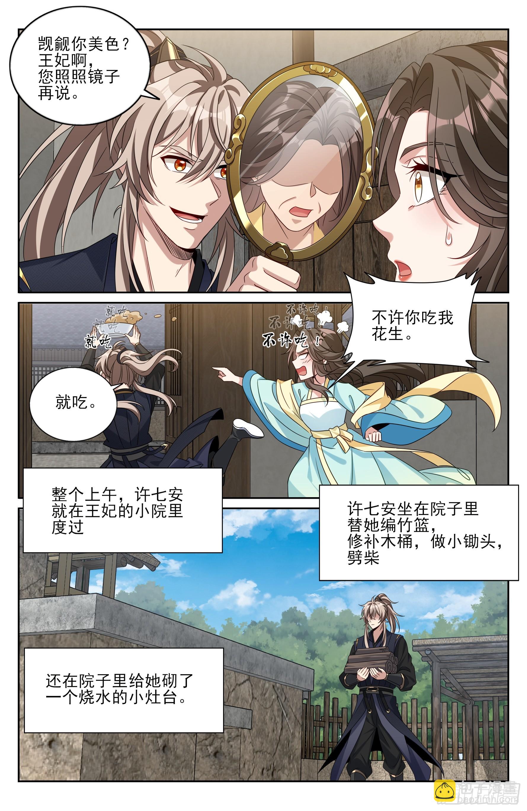 519意外之喜-第527话