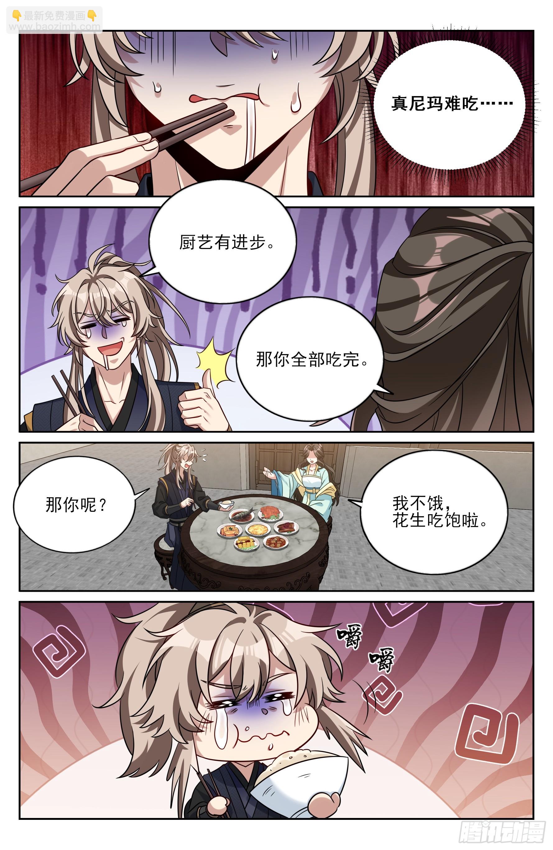 519意外之喜-第527话