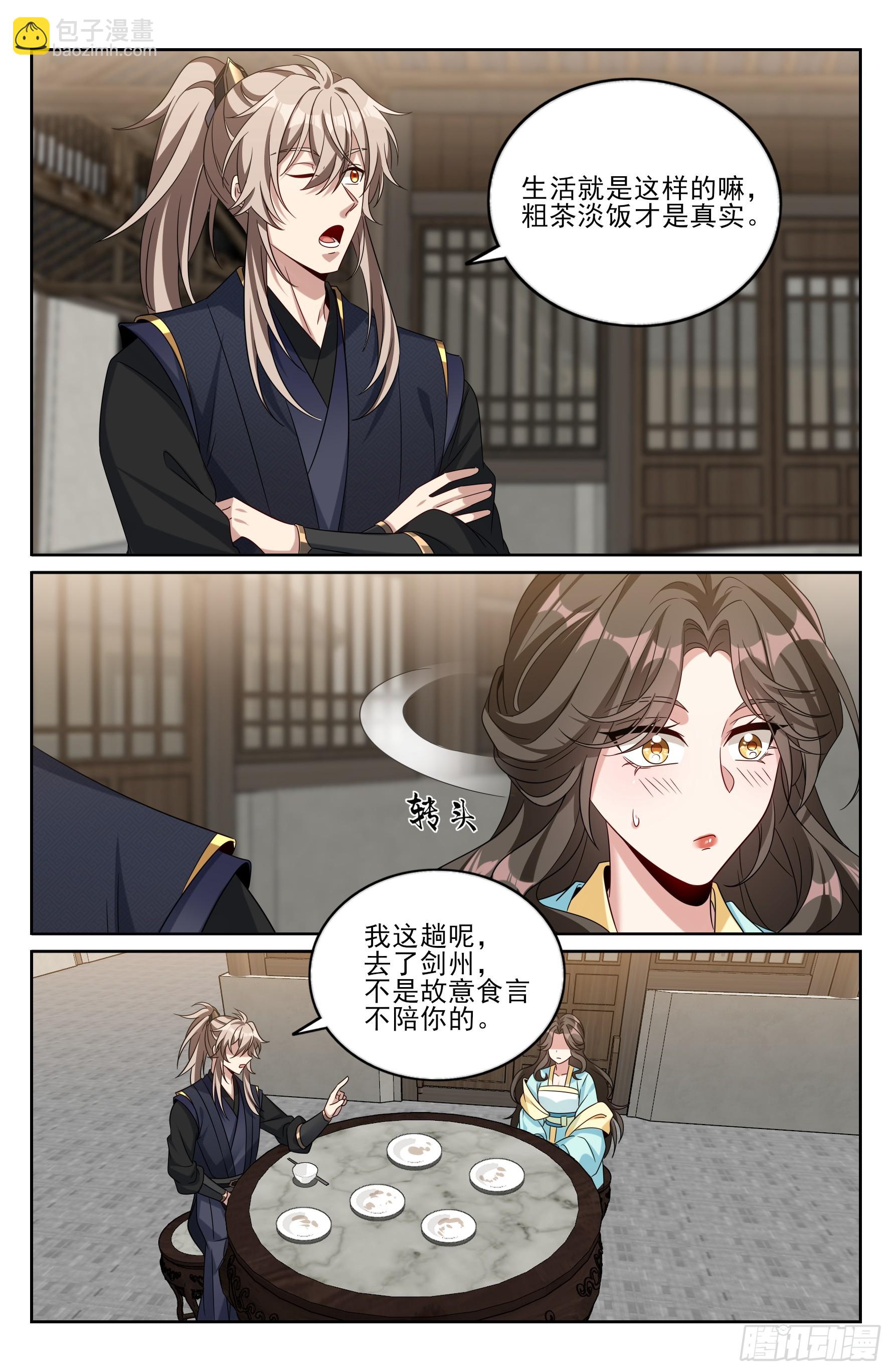 519意外之喜-第527话