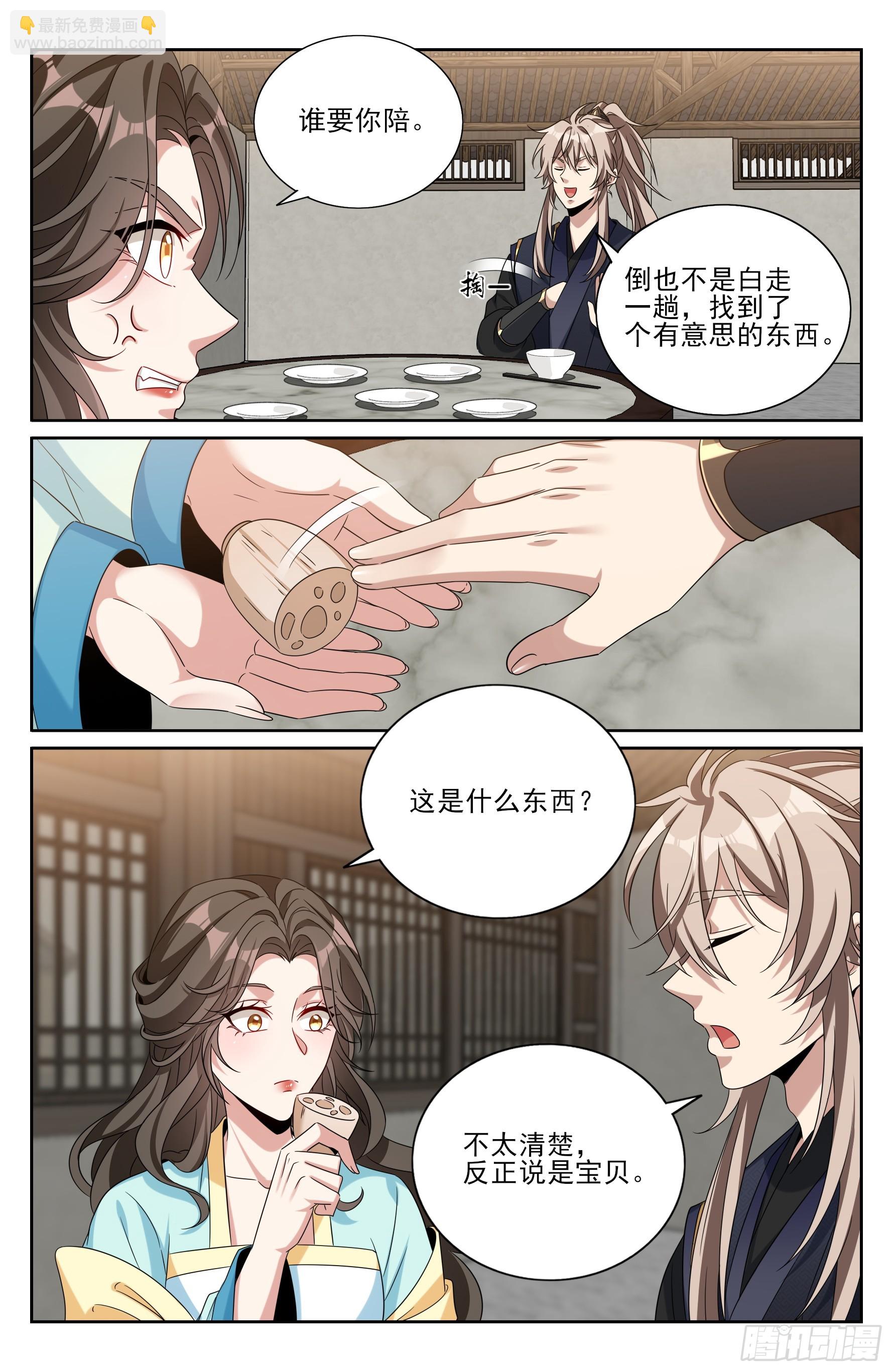 519意外之喜-第527话