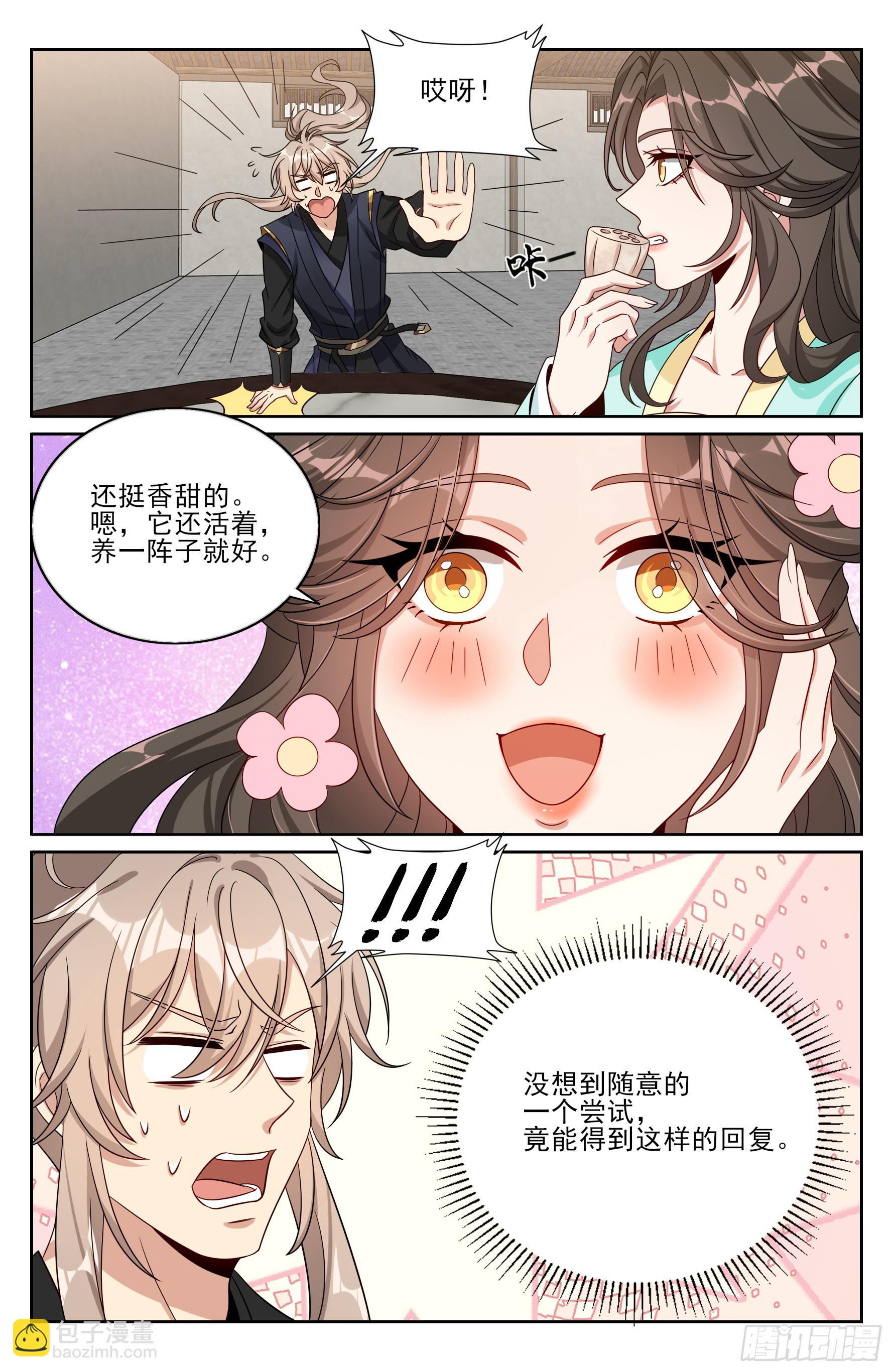 519意外之喜-第527话