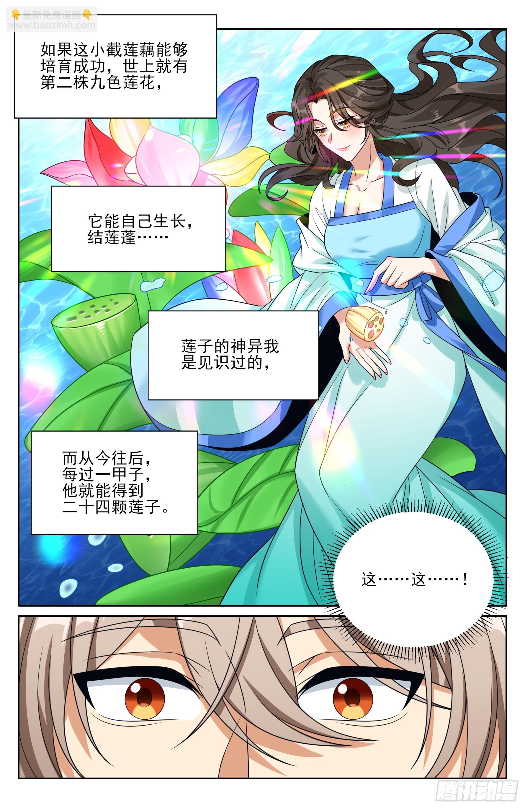 519意外之喜-第527话