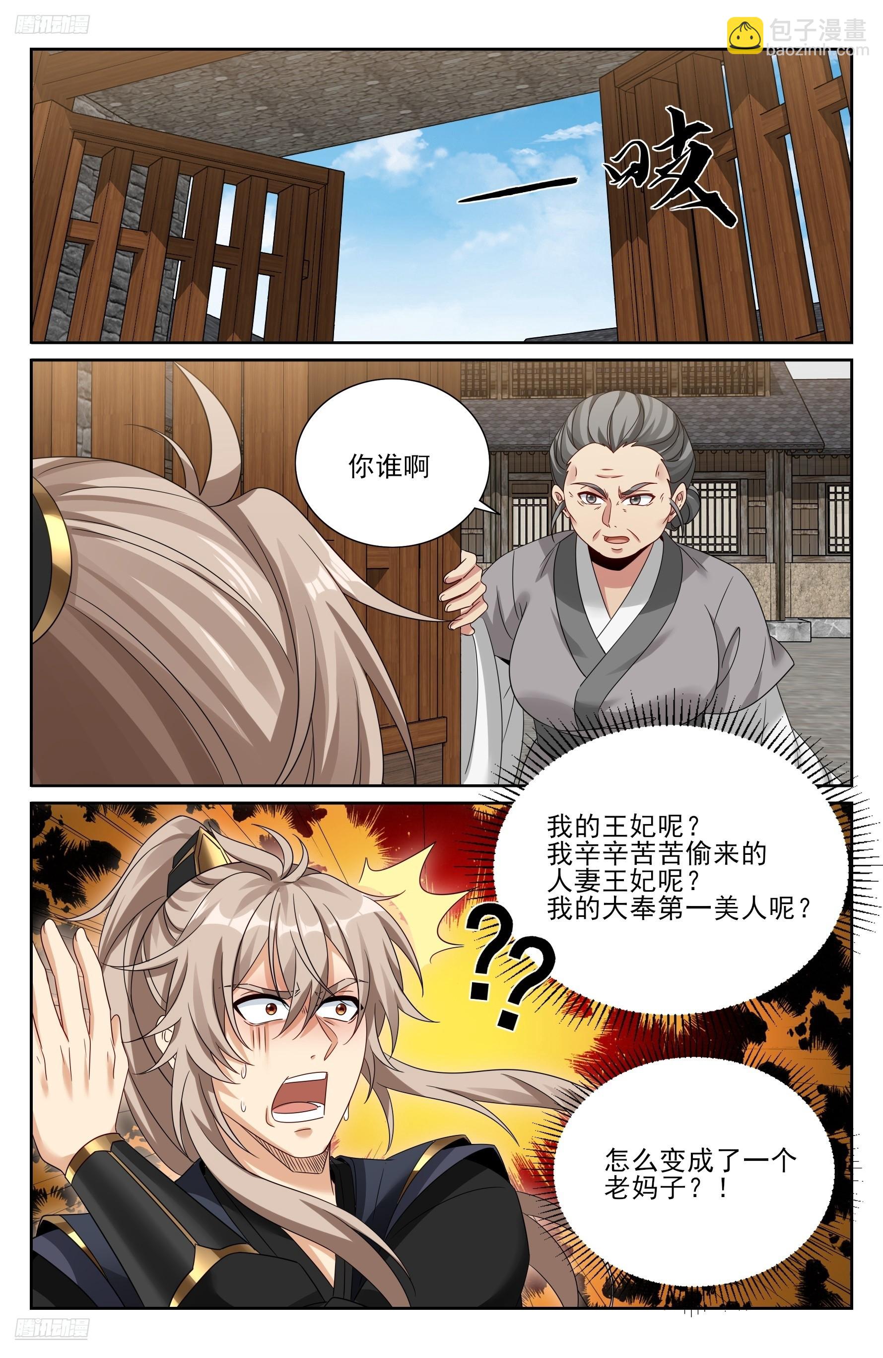 519意外之喜-第527话