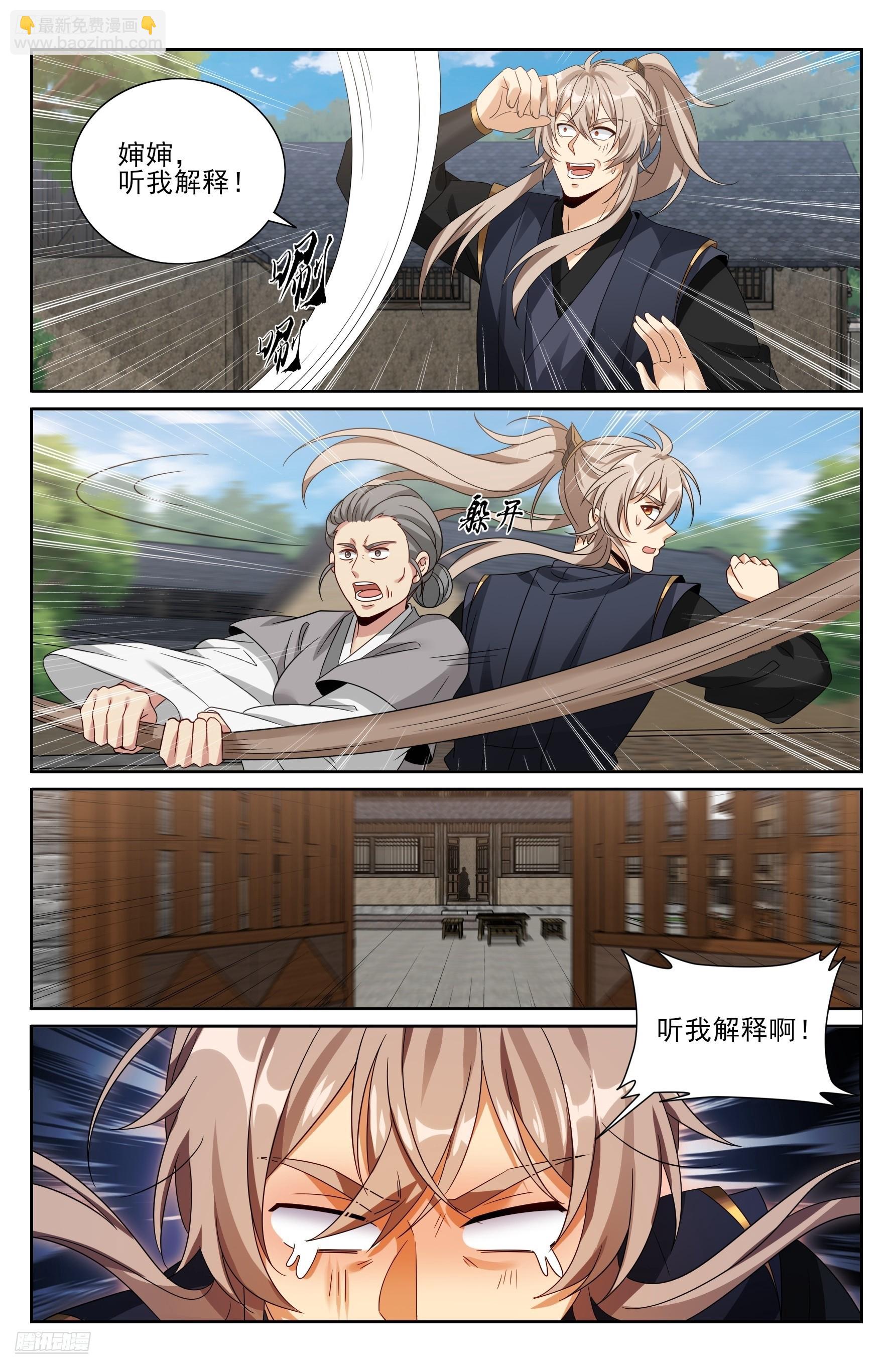 519意外之喜-第527话