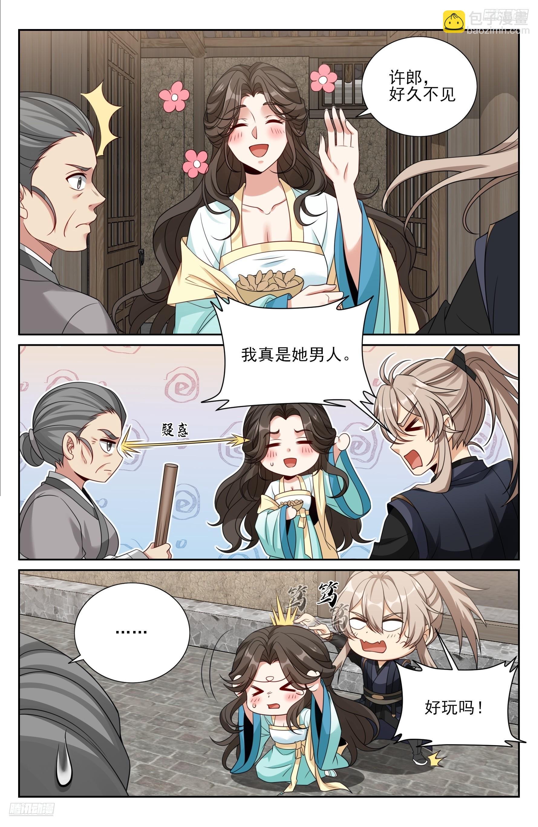 519意外之喜-第527话